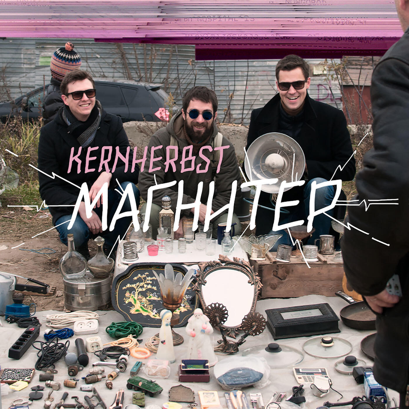 Релиз Магнитер