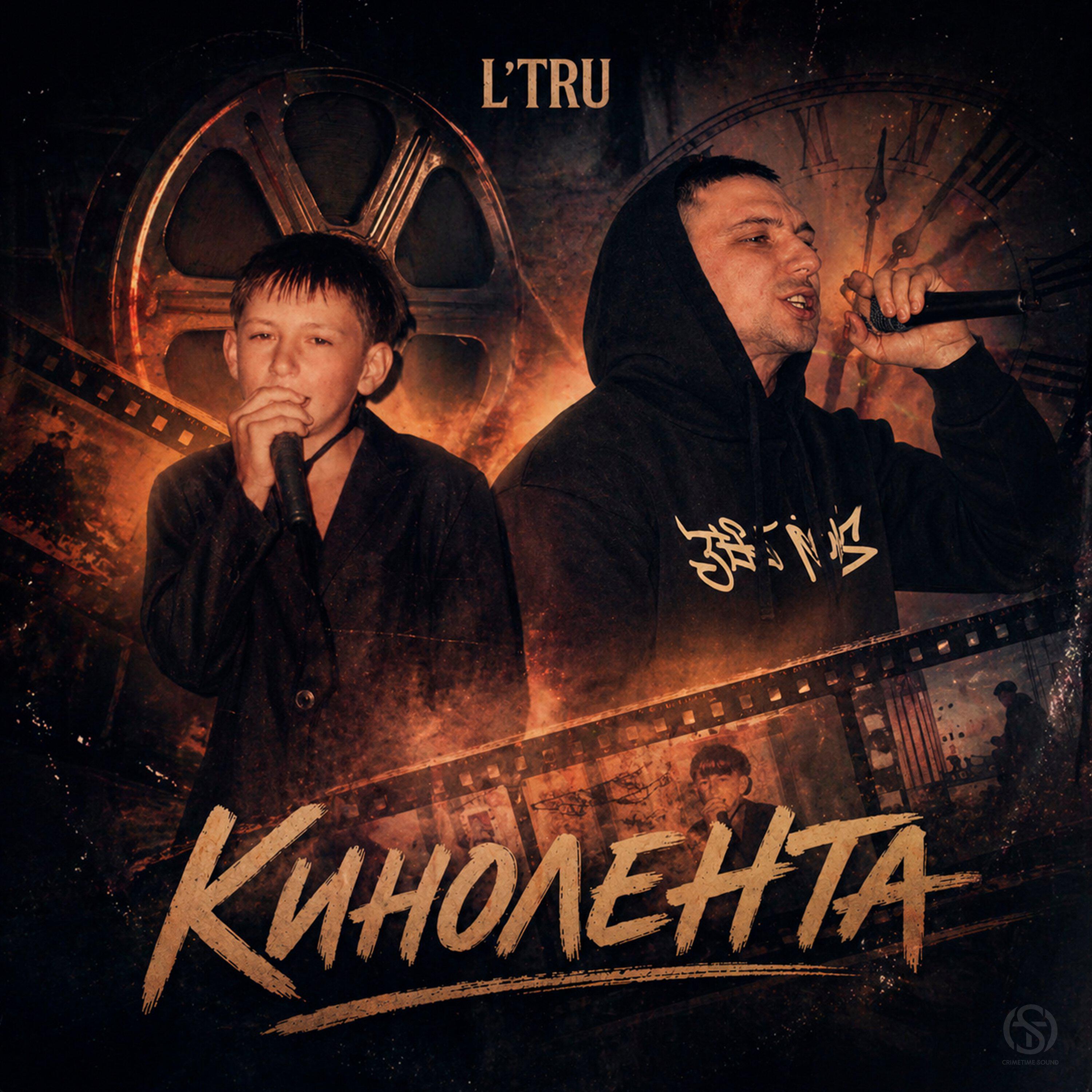 Релиз Кинолента