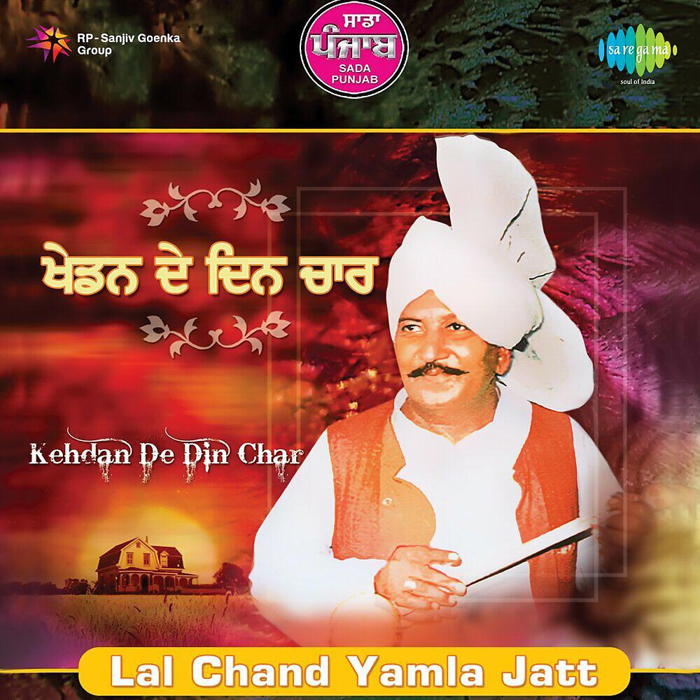 Релиз Sada Punjab - Kehdan De Din Char