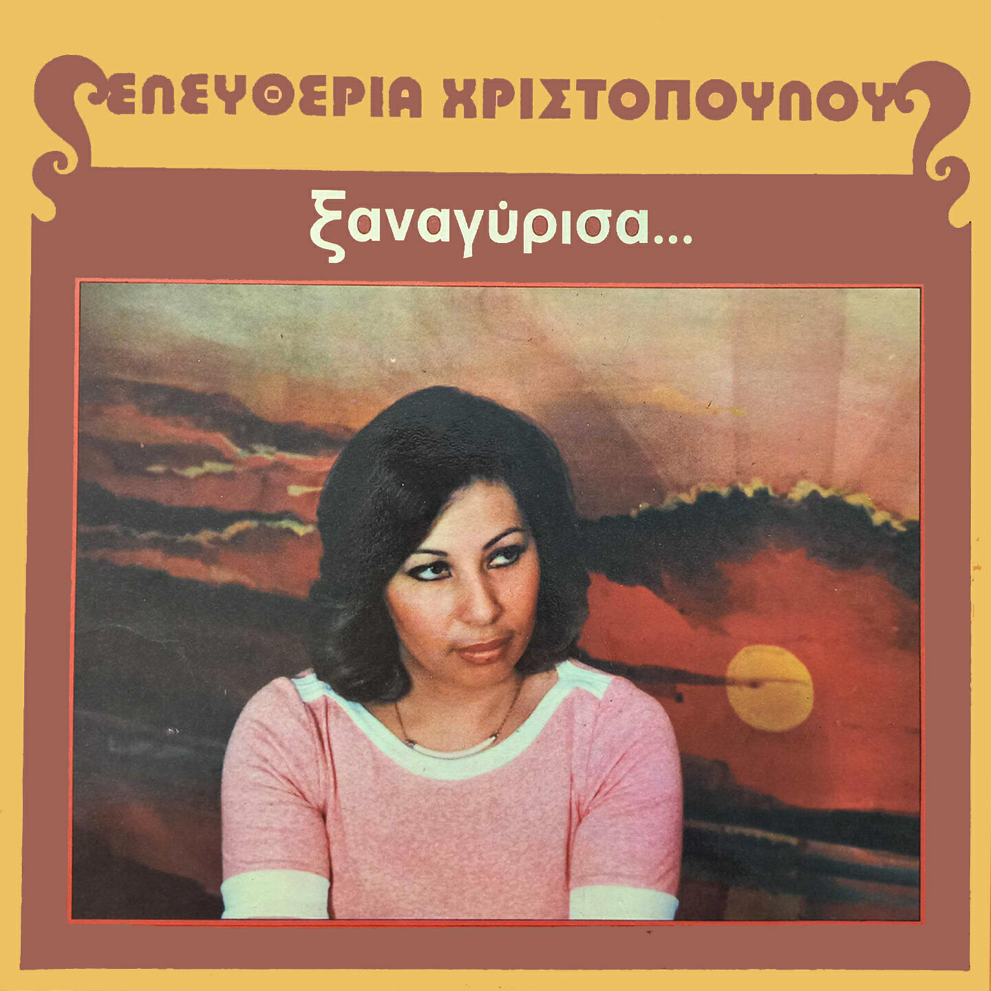 Eleftheria Christopoulou