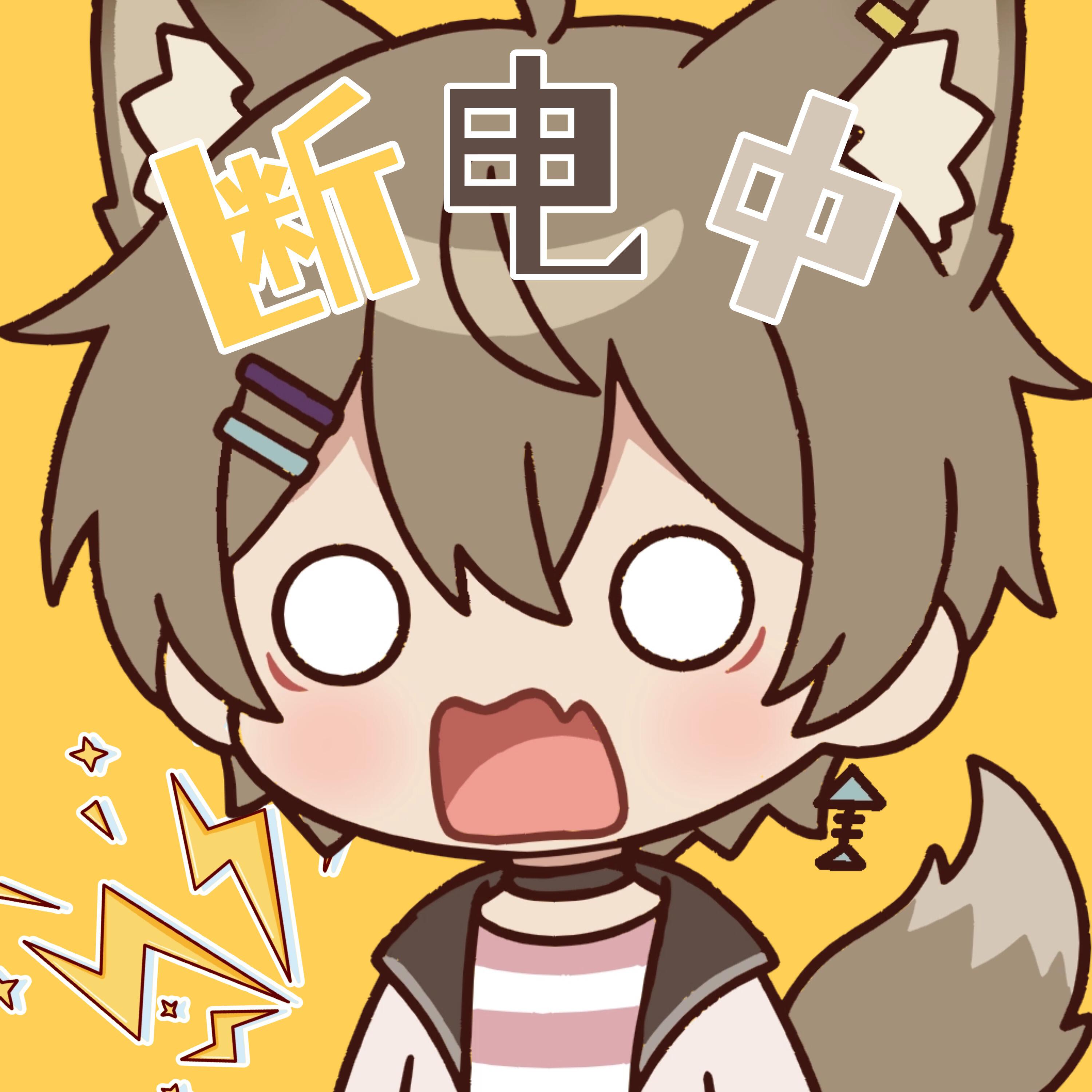 Релиз 断电中