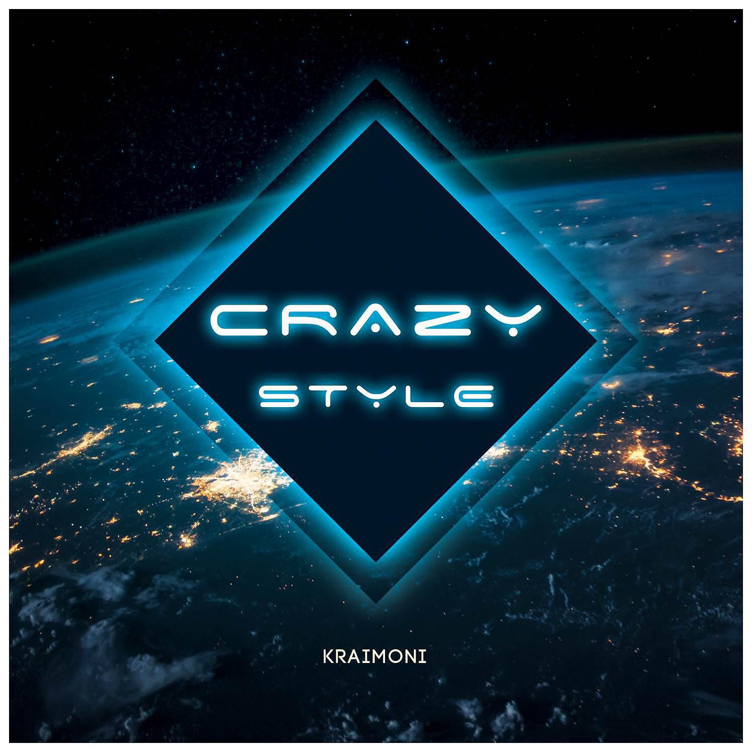 Релиз Crazy Style