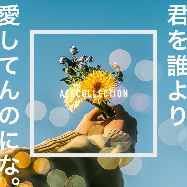 Релиз 君を誰より愛してんのにな。