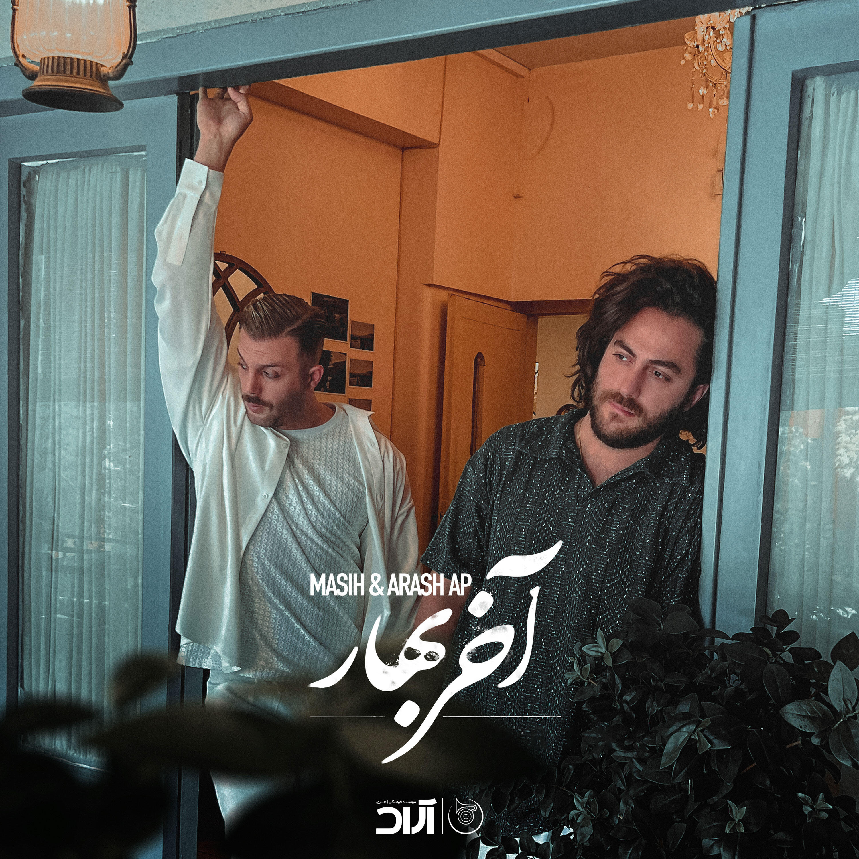 Релиз Akhare Bahar