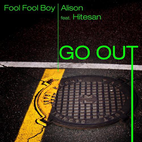 Релиз Go Out