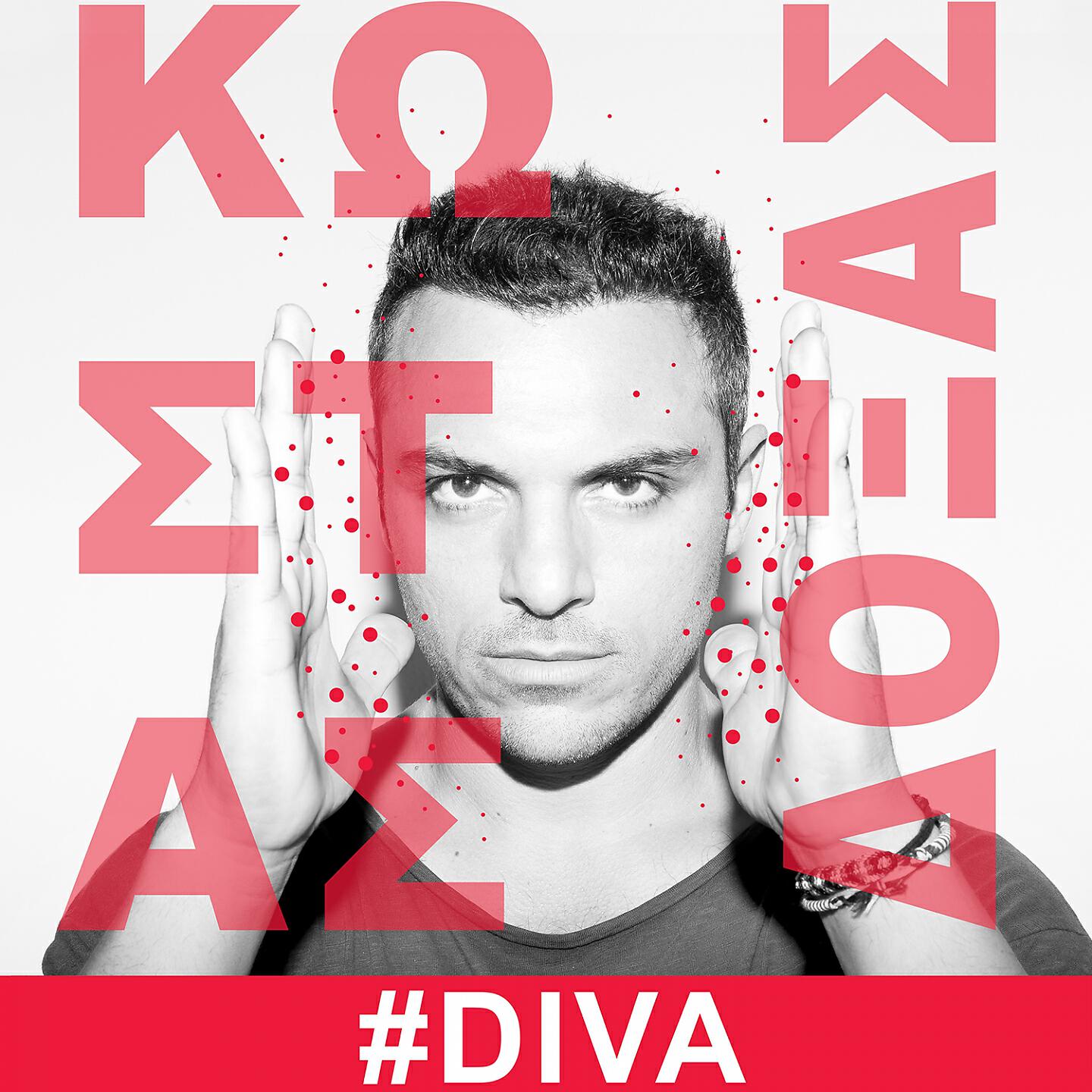 Постер альбома Diva