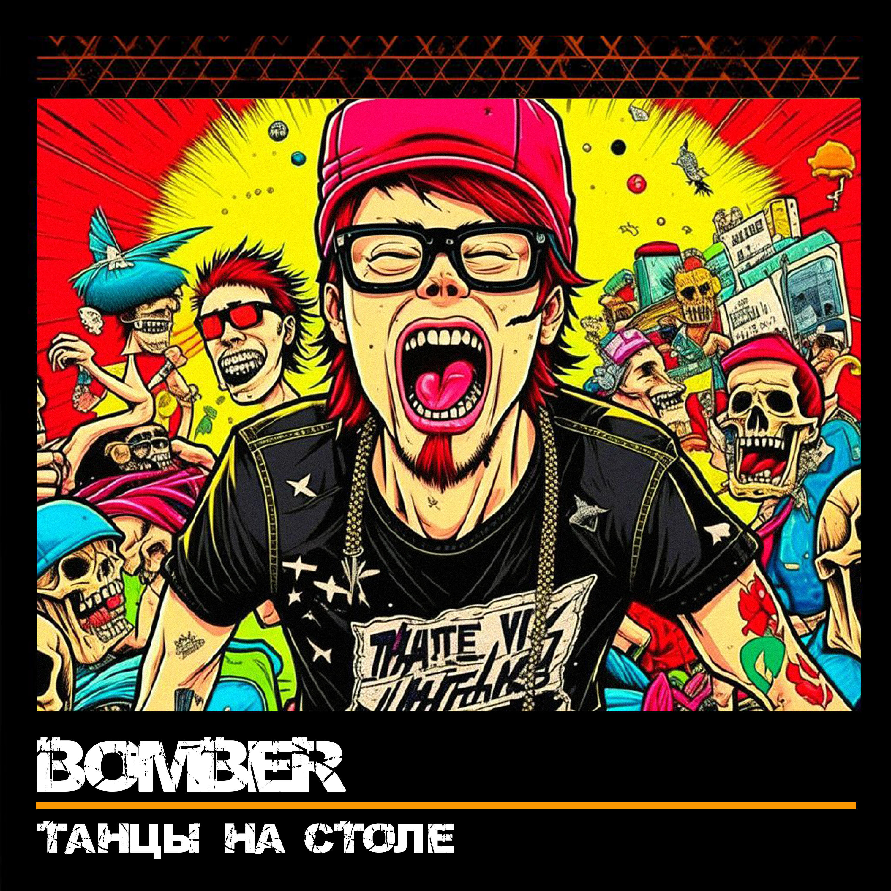 Bomber