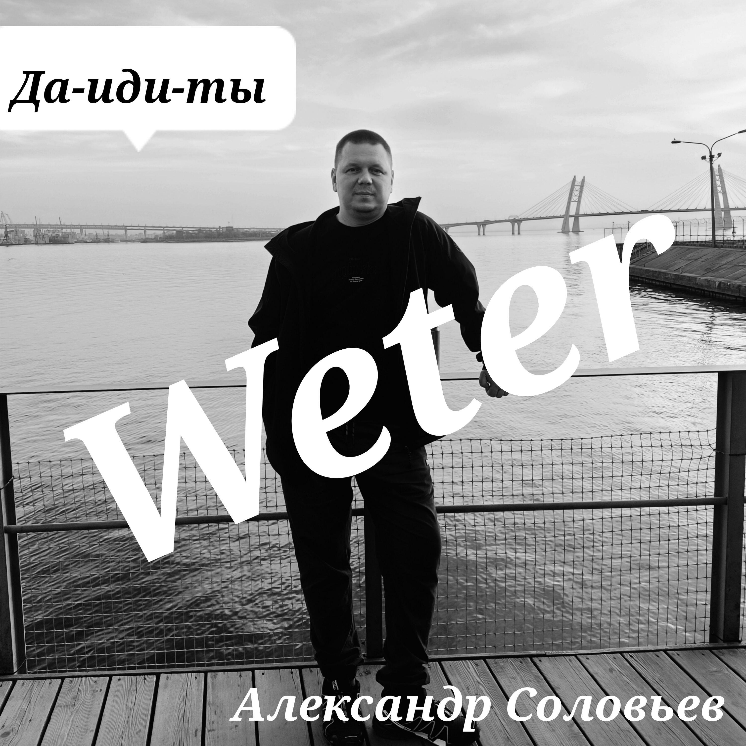 Релиз да-иди-ты