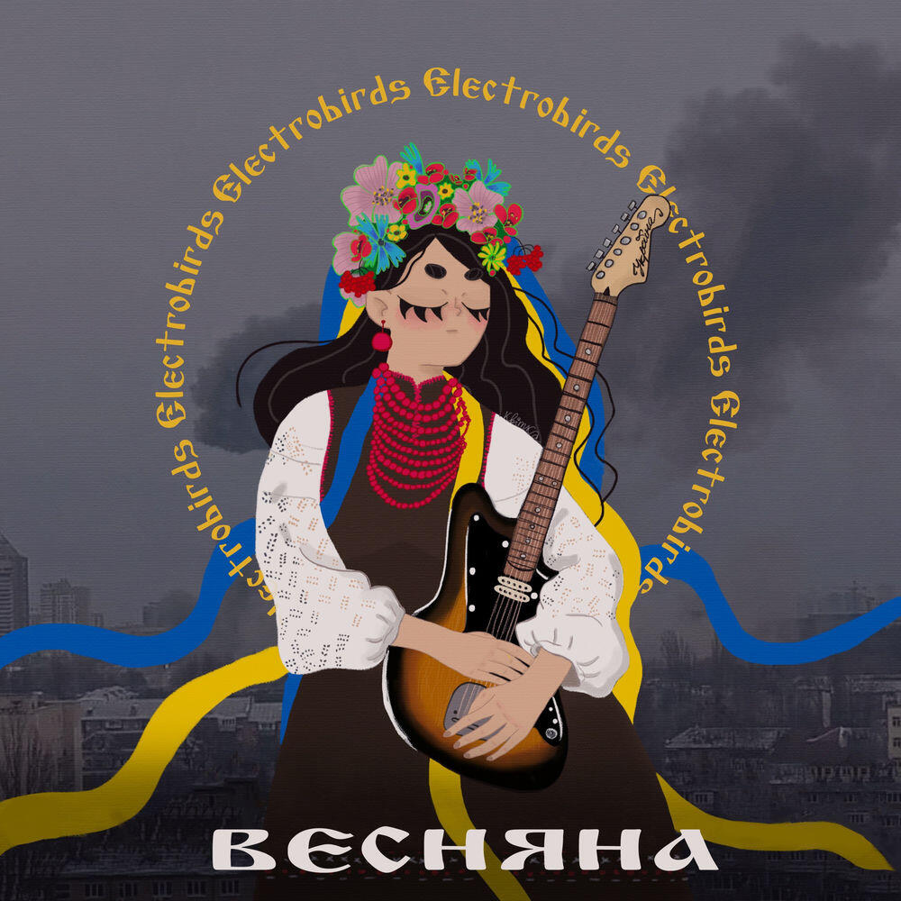Релиз Весняна