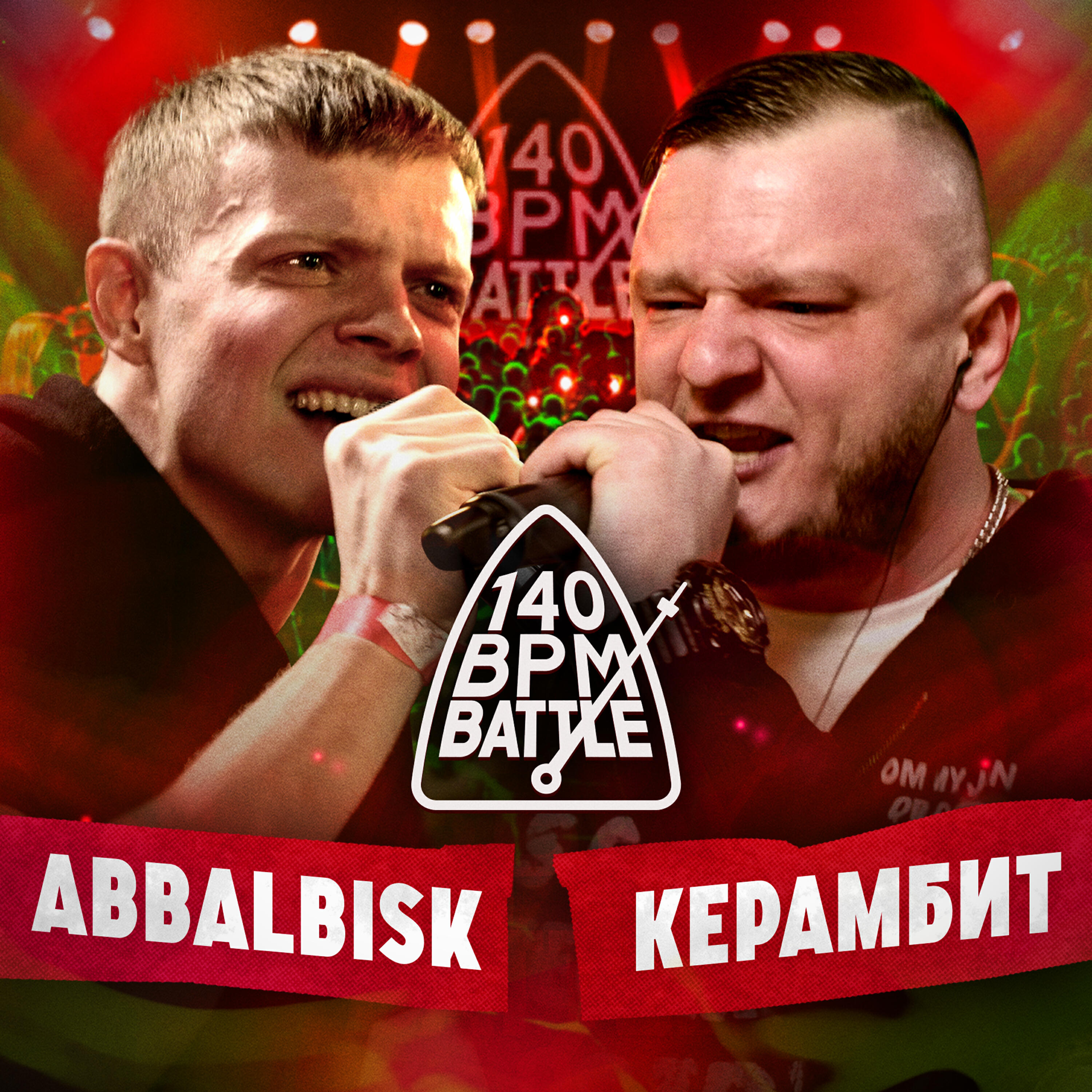 Abbalbisk