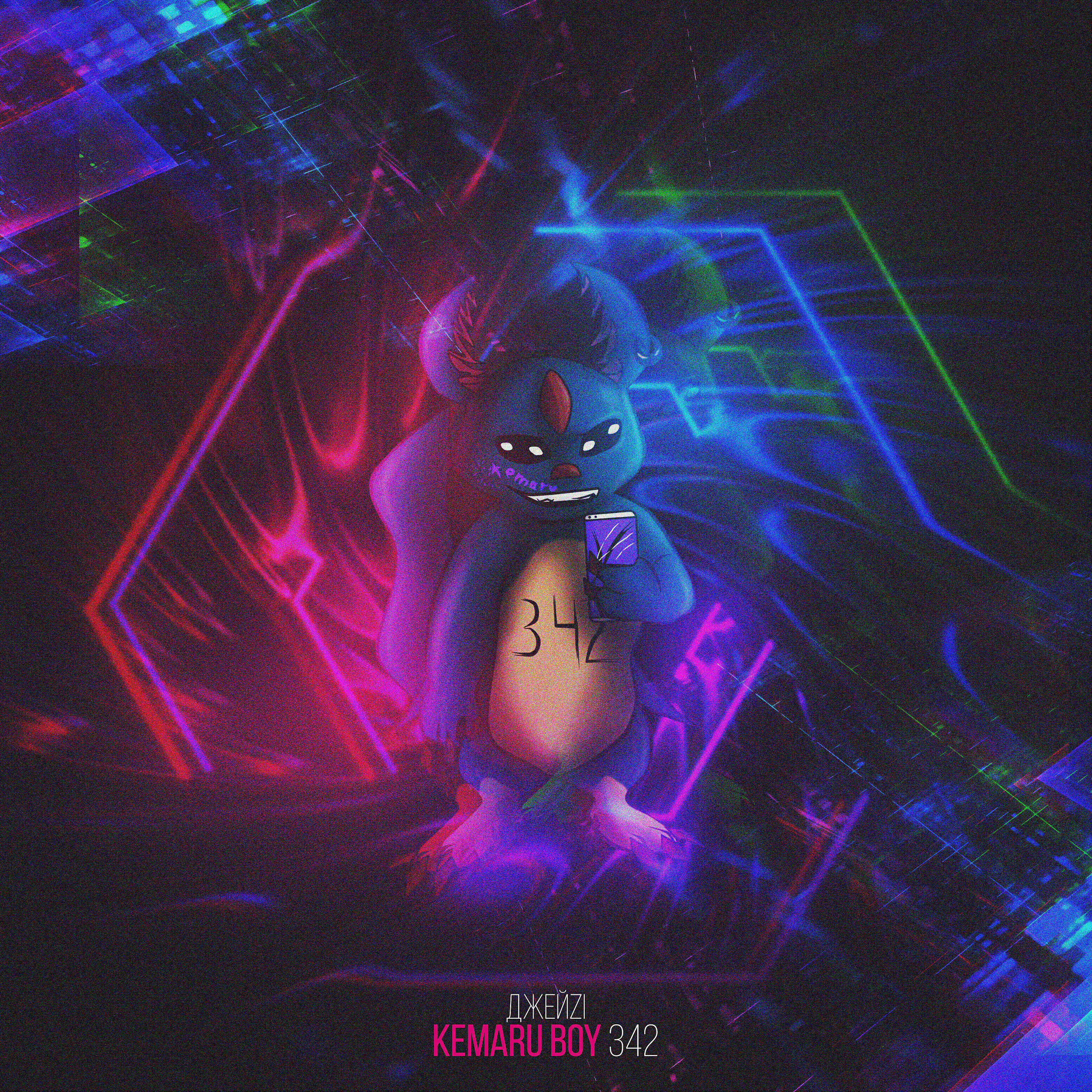 Релиз KEMARU BOY 342