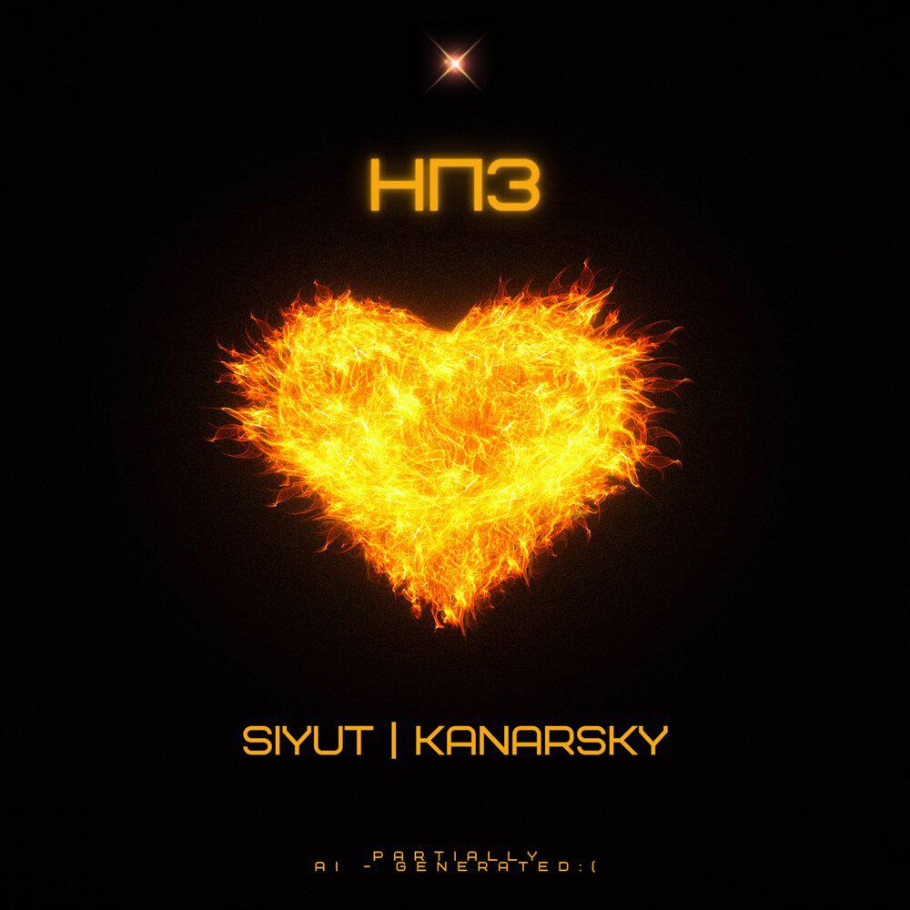 Релиз НПЗ