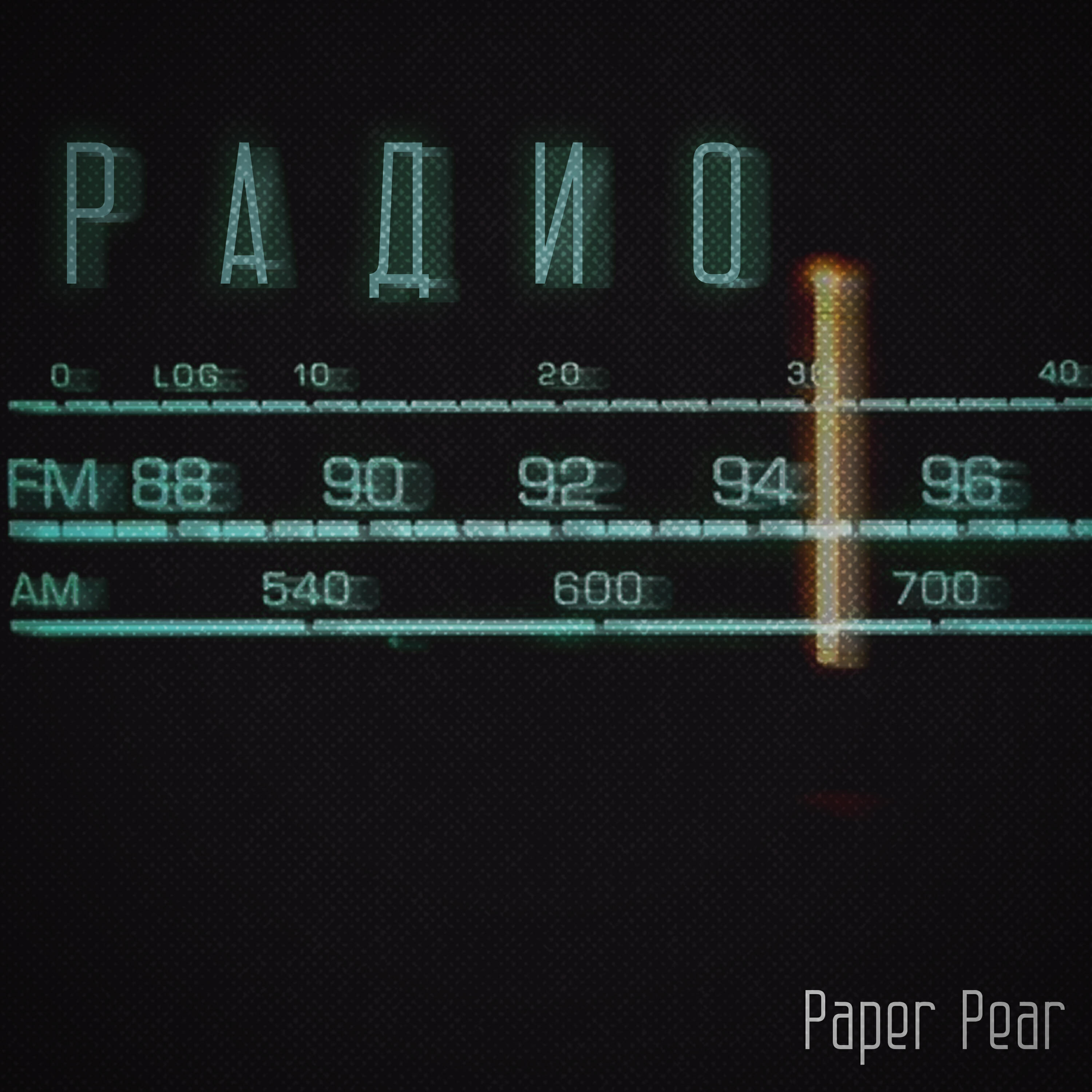 Релиз Радио