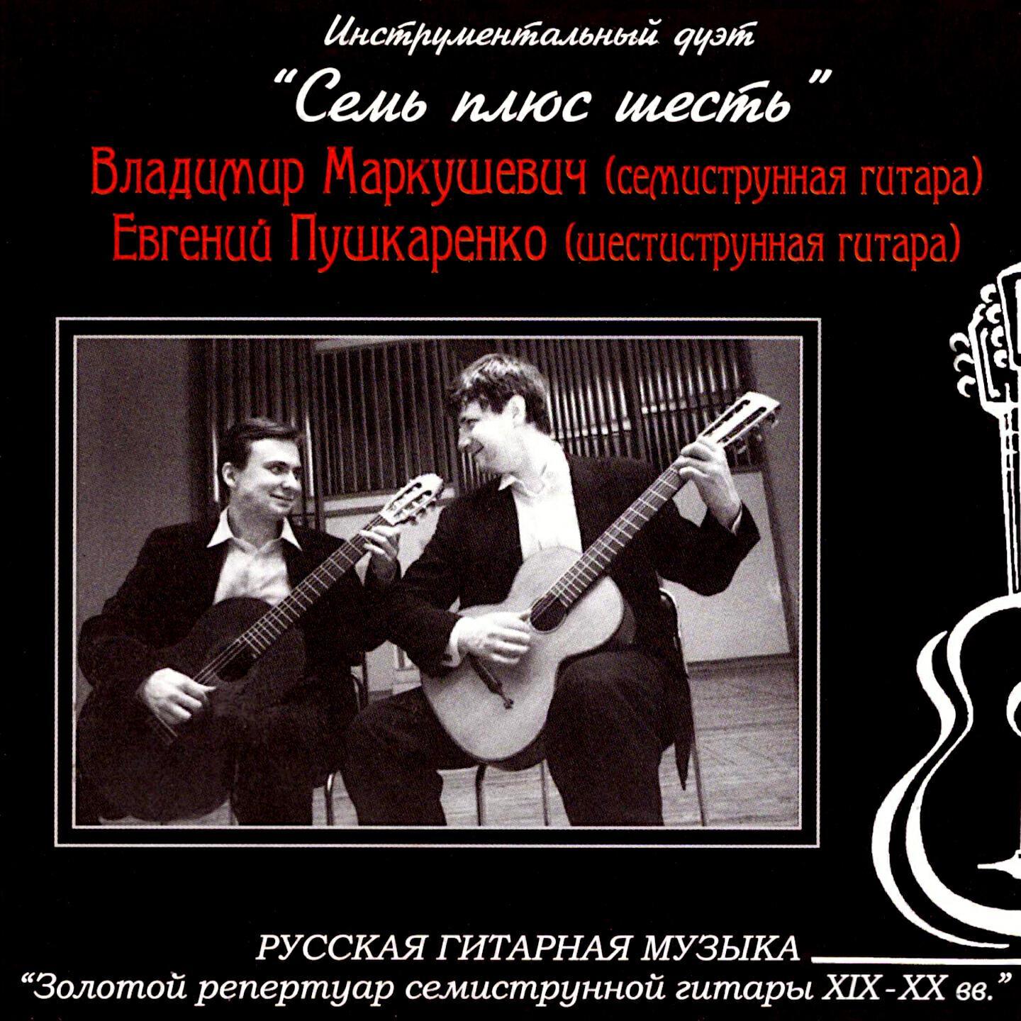 Владимир Маркушевич все песни в mp3