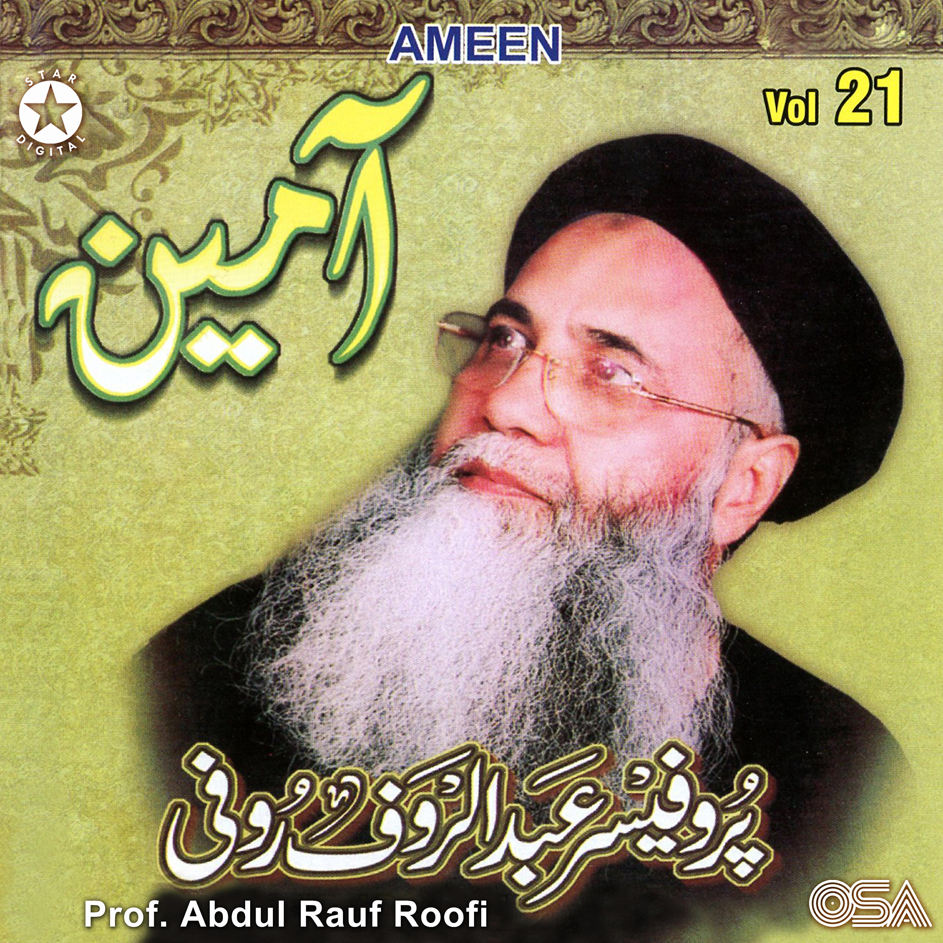 Релиз Ameen, Vol. 21