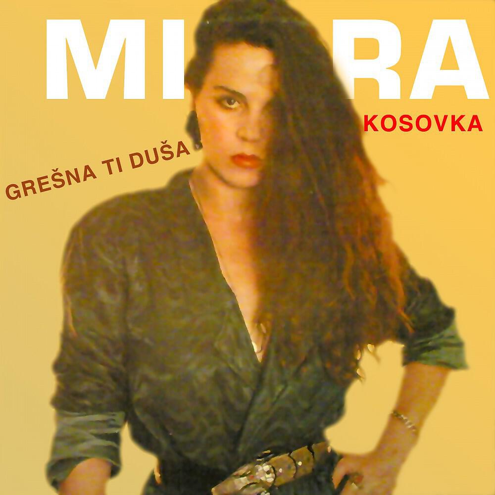 Релиз Gresna ti dusa