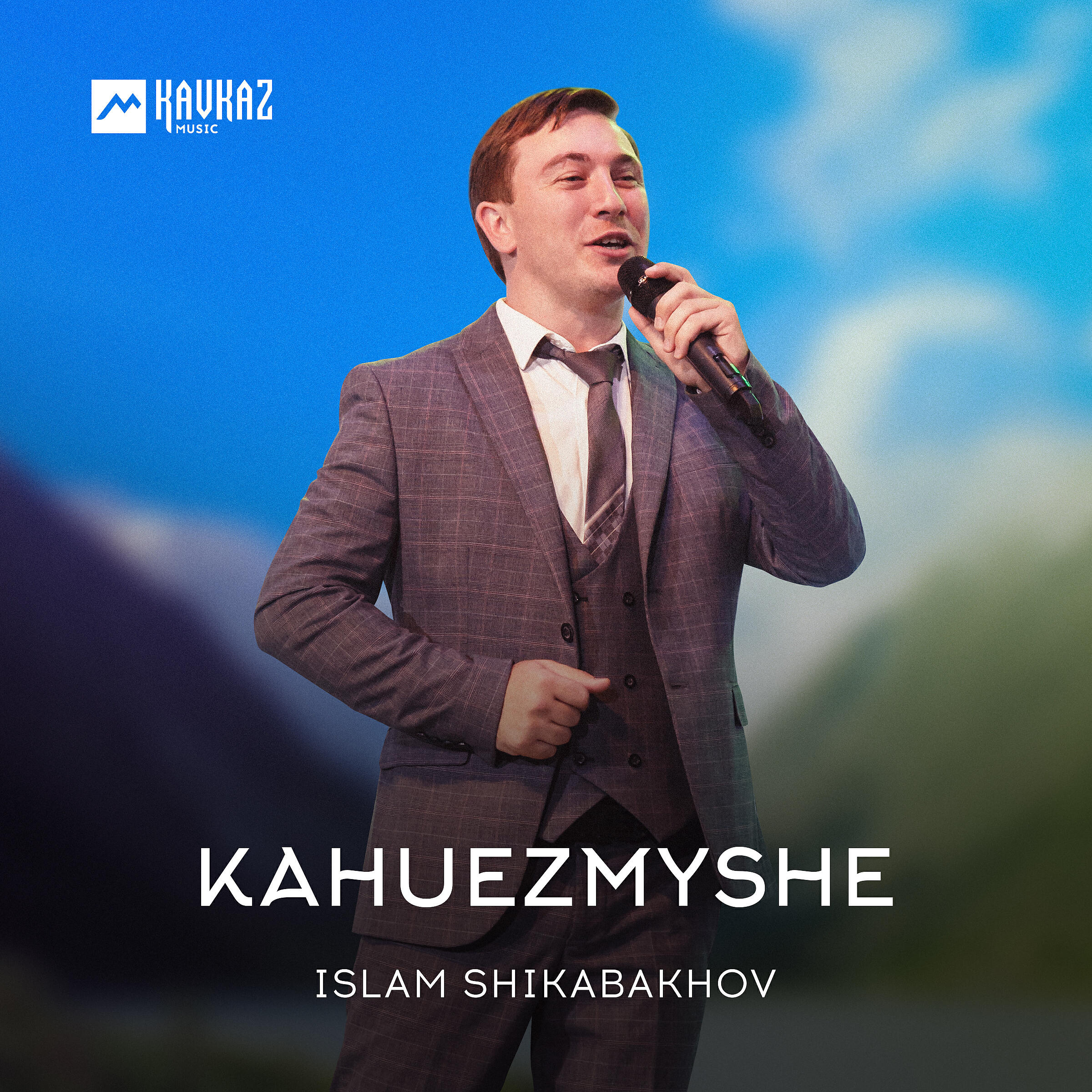 Релиз Kahuezmyshe