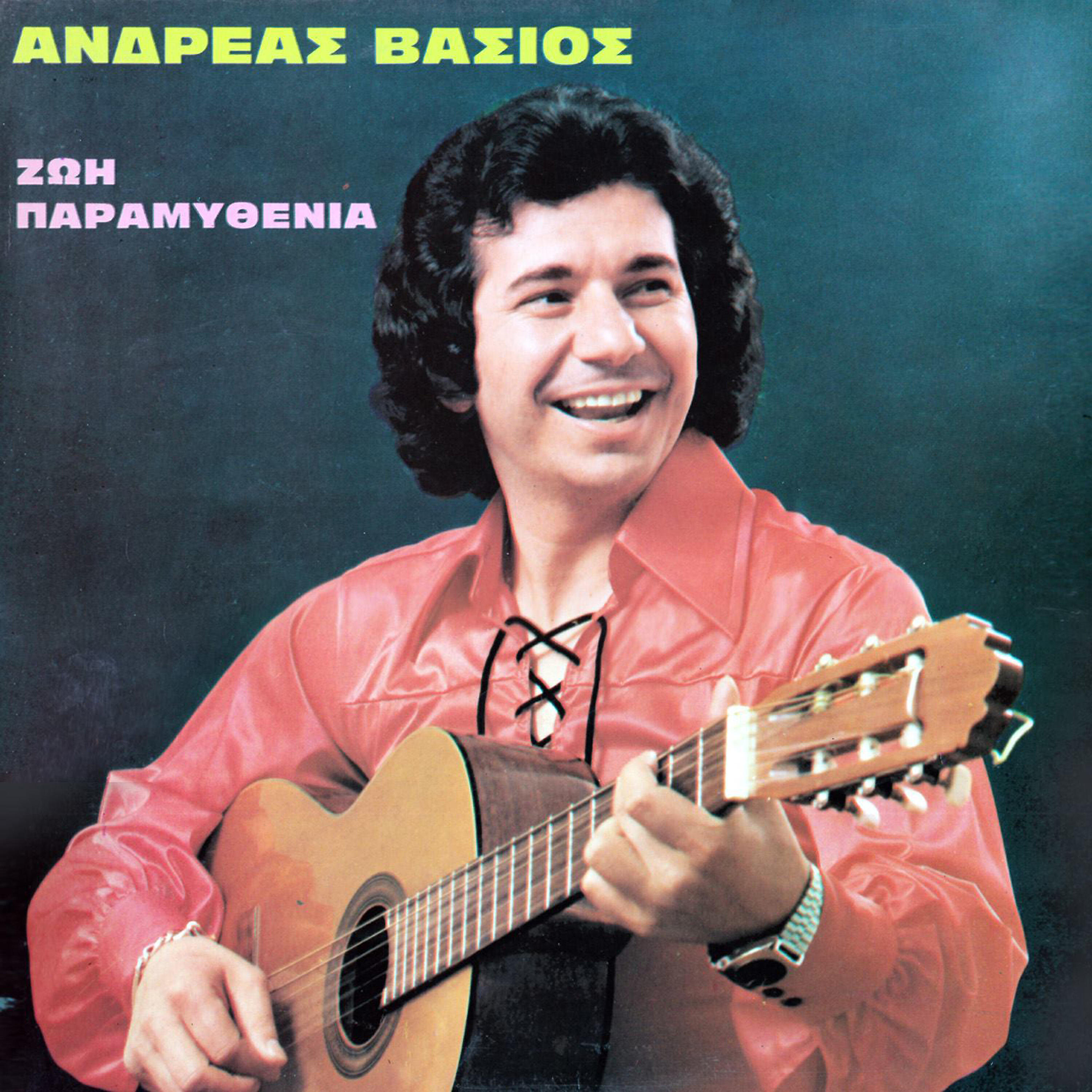 Релиз Zoi paramithenia