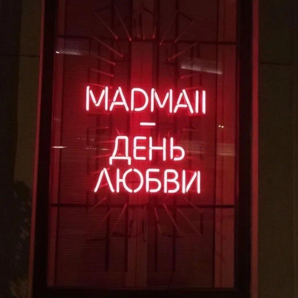Релиз День любви