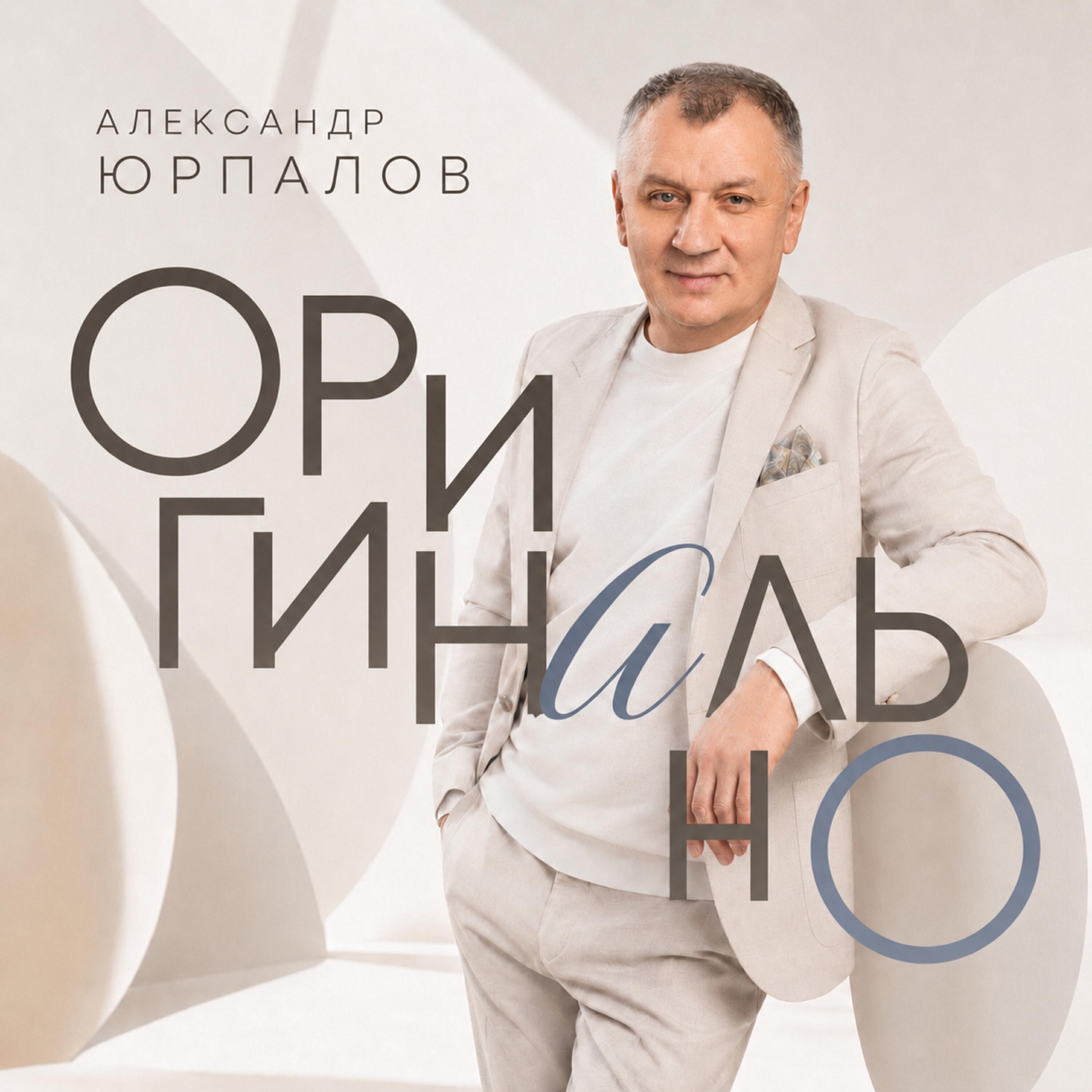 Релиз Оригинально