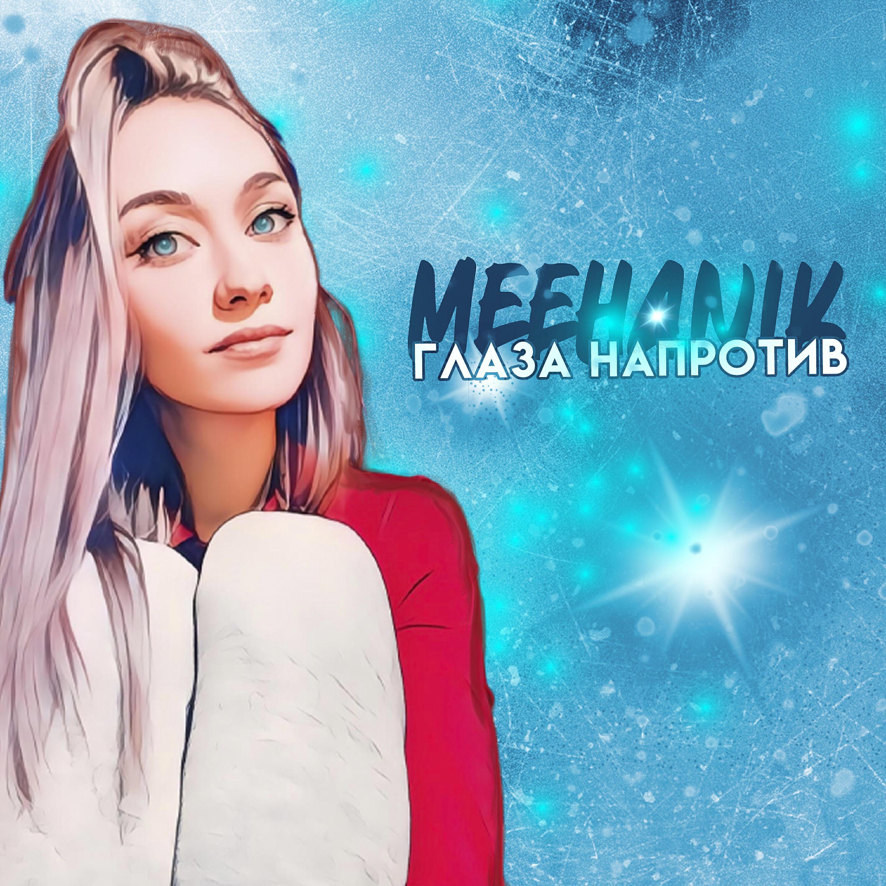 Meehanik