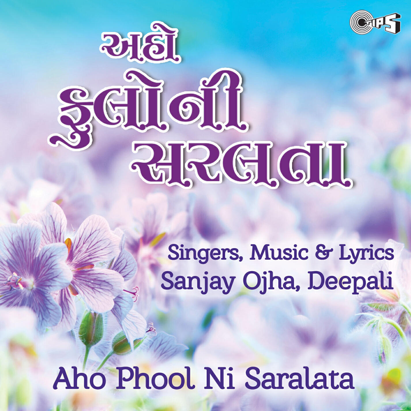 Релиз Aho Phool Ni Saralata