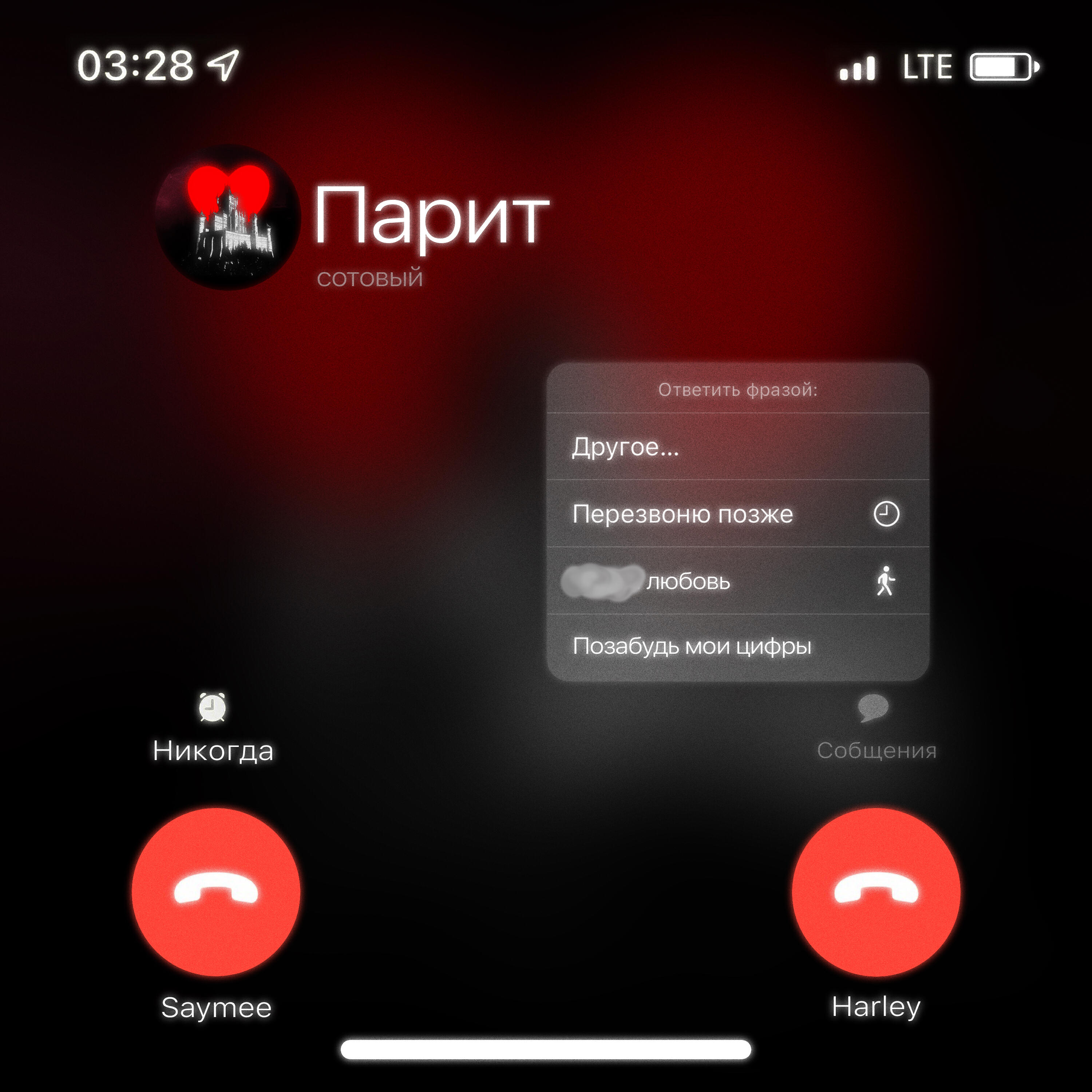 Релиз Парит (prod. by Concentracia)