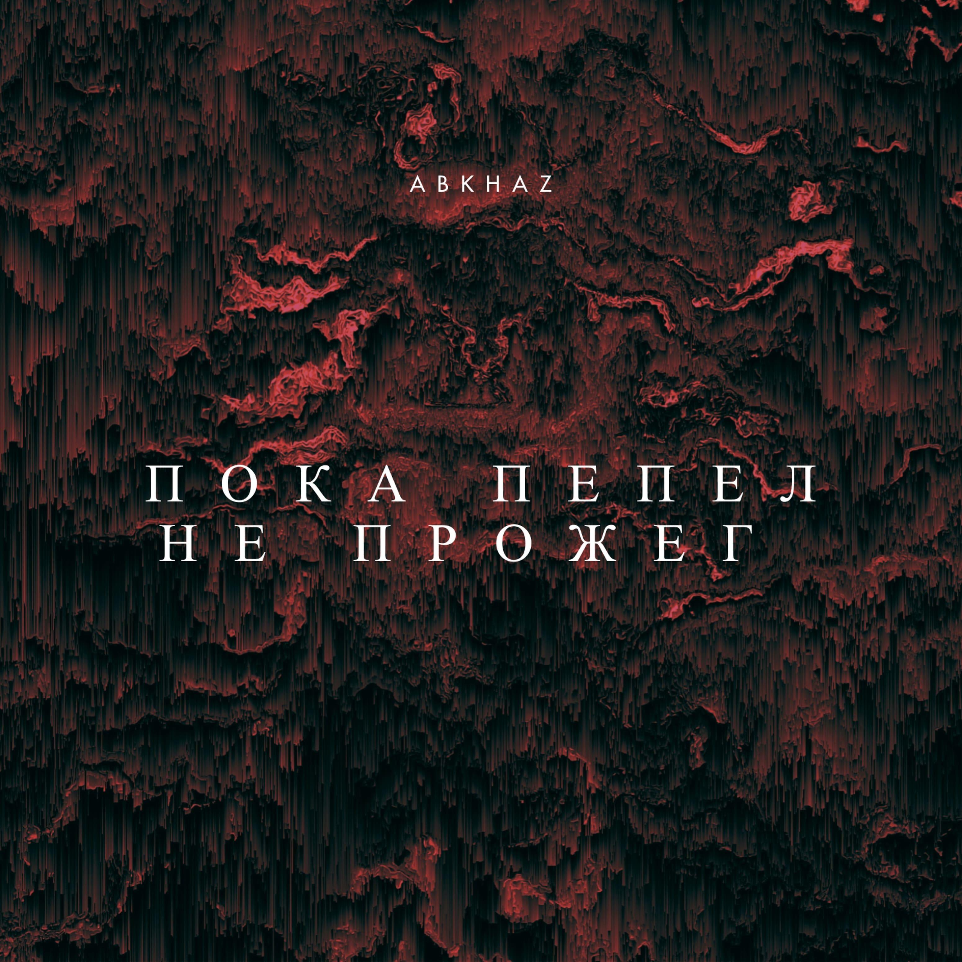 Abkhaz