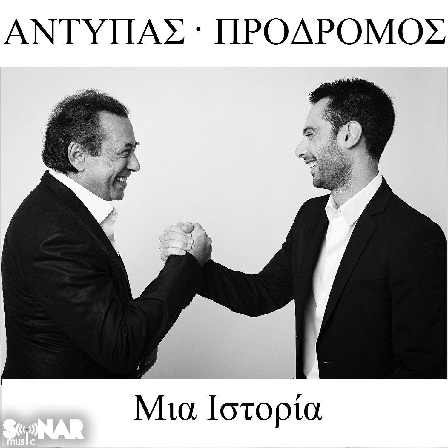 Релиз Mia Istoria