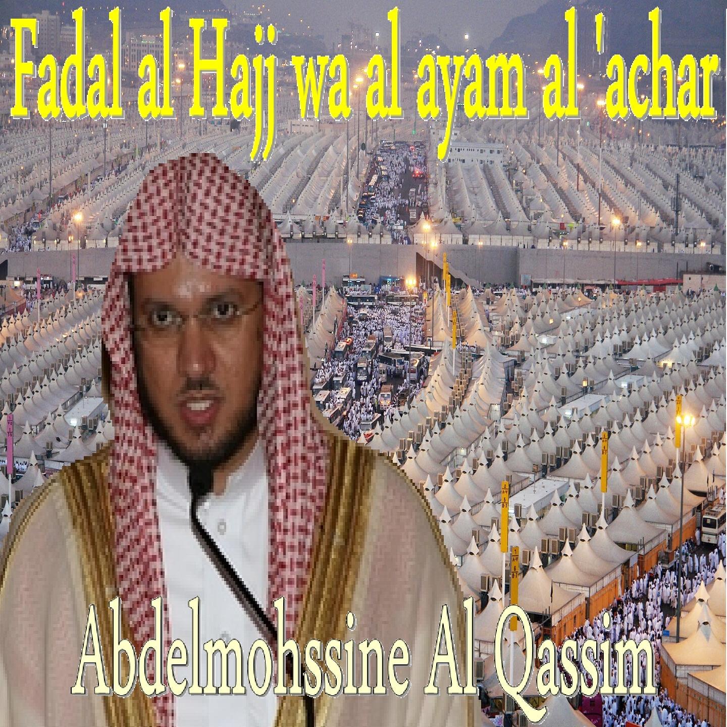 Релиз Fadal Al Hajj Wa Al Ayam Al 'Achar