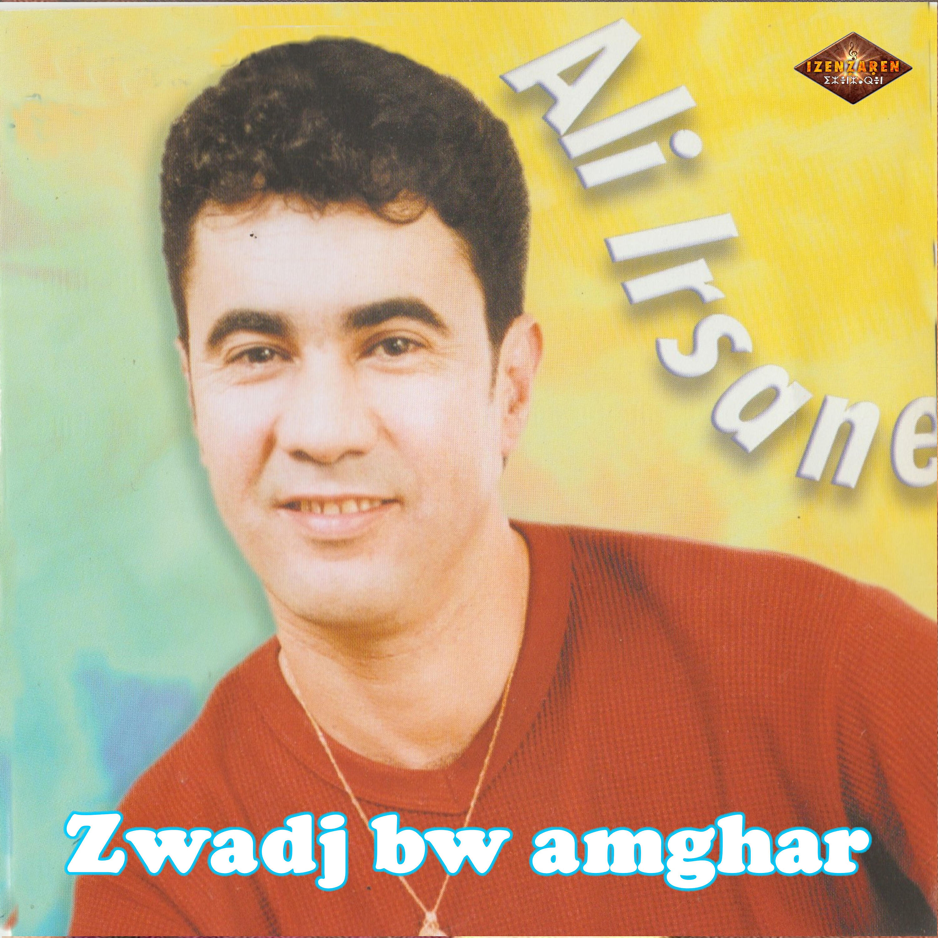 Релиз Zwadj bw amghar