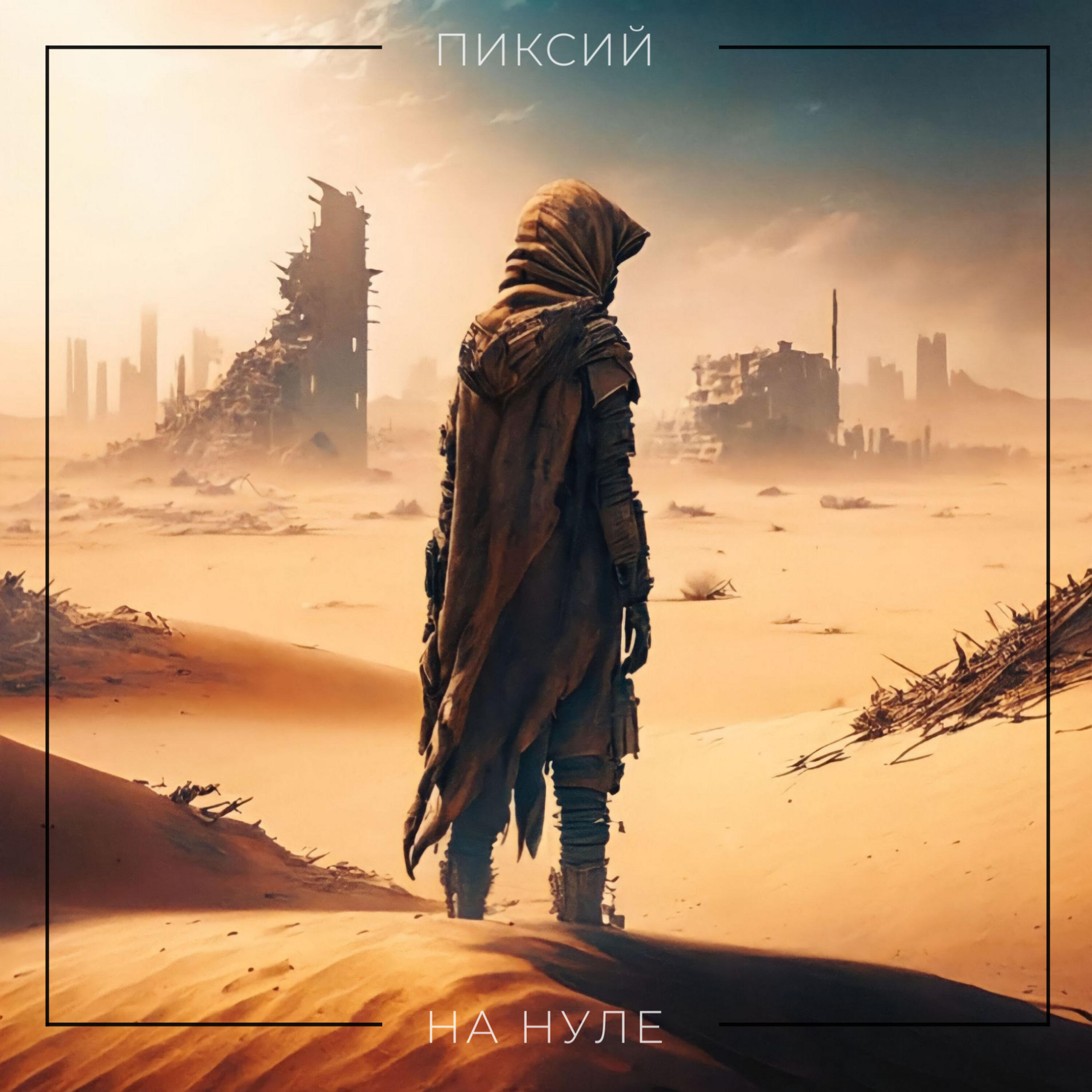 Релиз На нуле