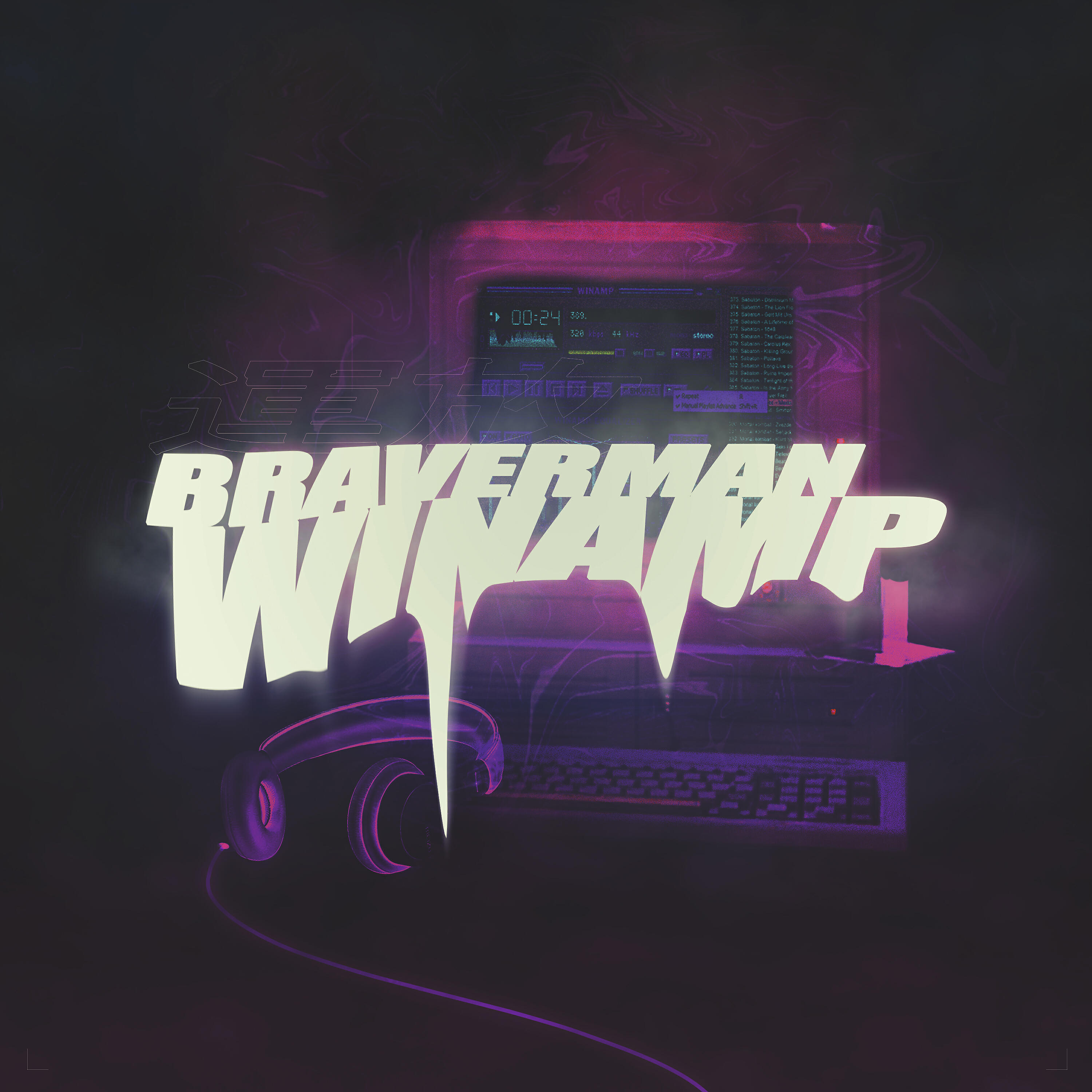 Релиз Winamp