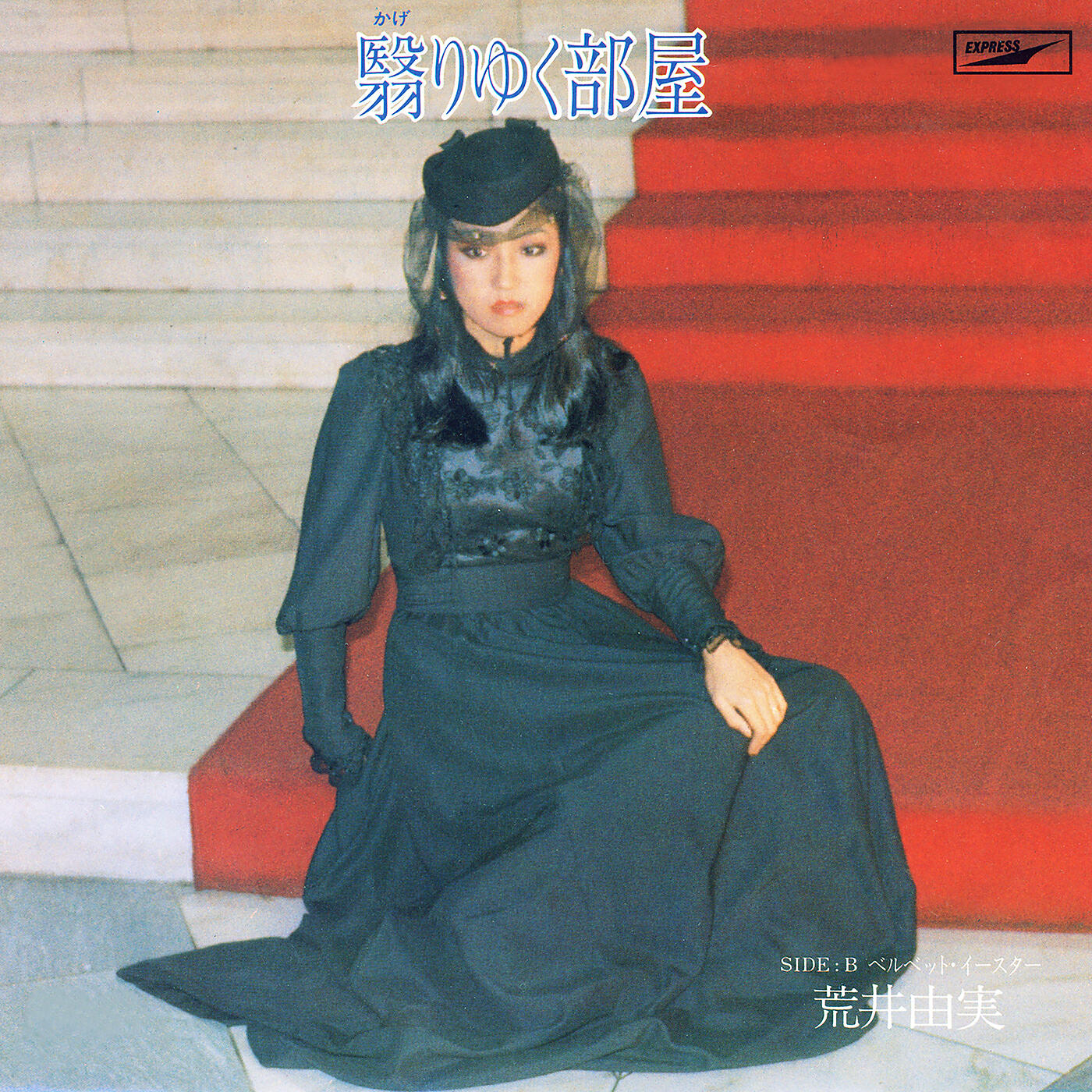 Релиз The Paled Room / Kageriyuku Heya