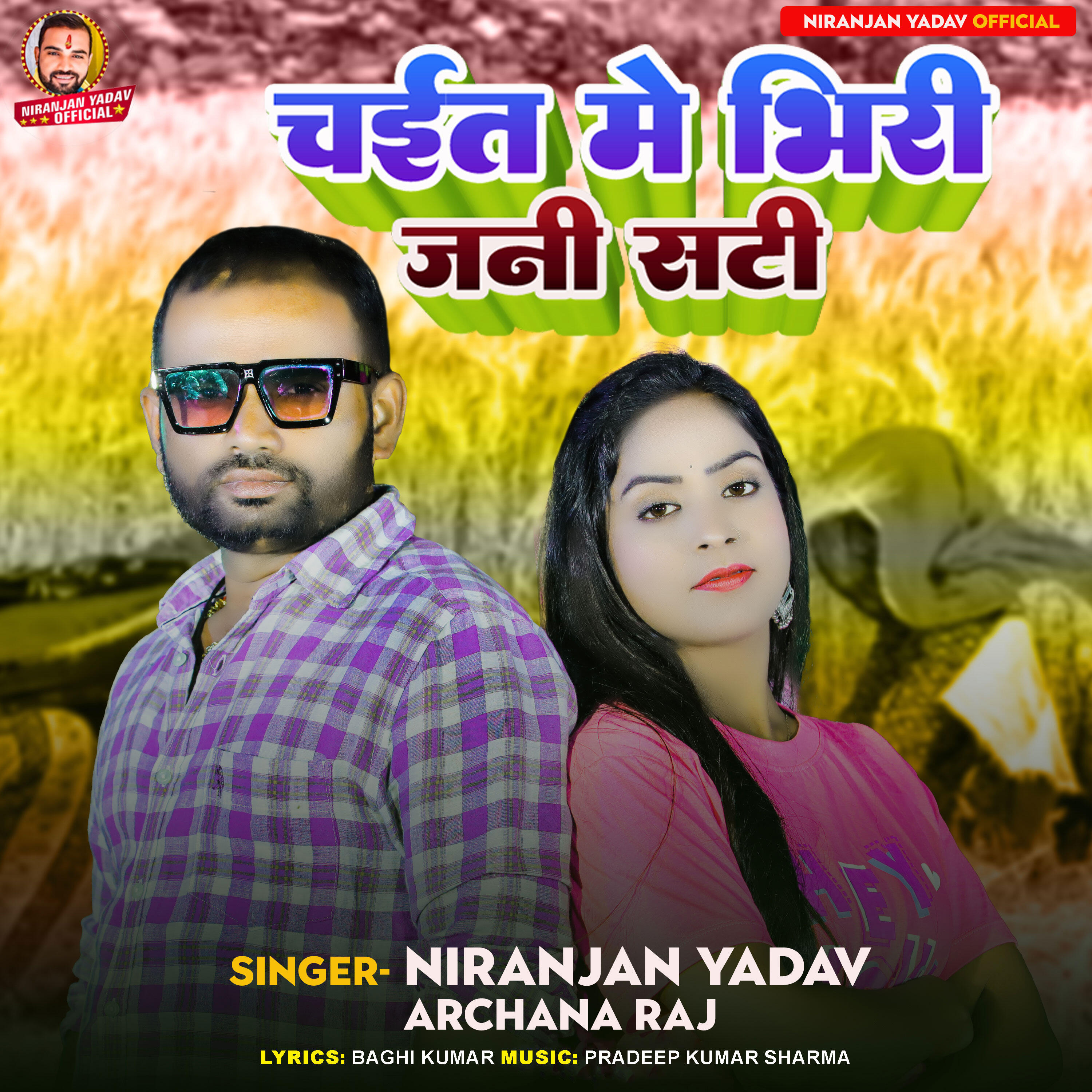 Niranjan Yadav