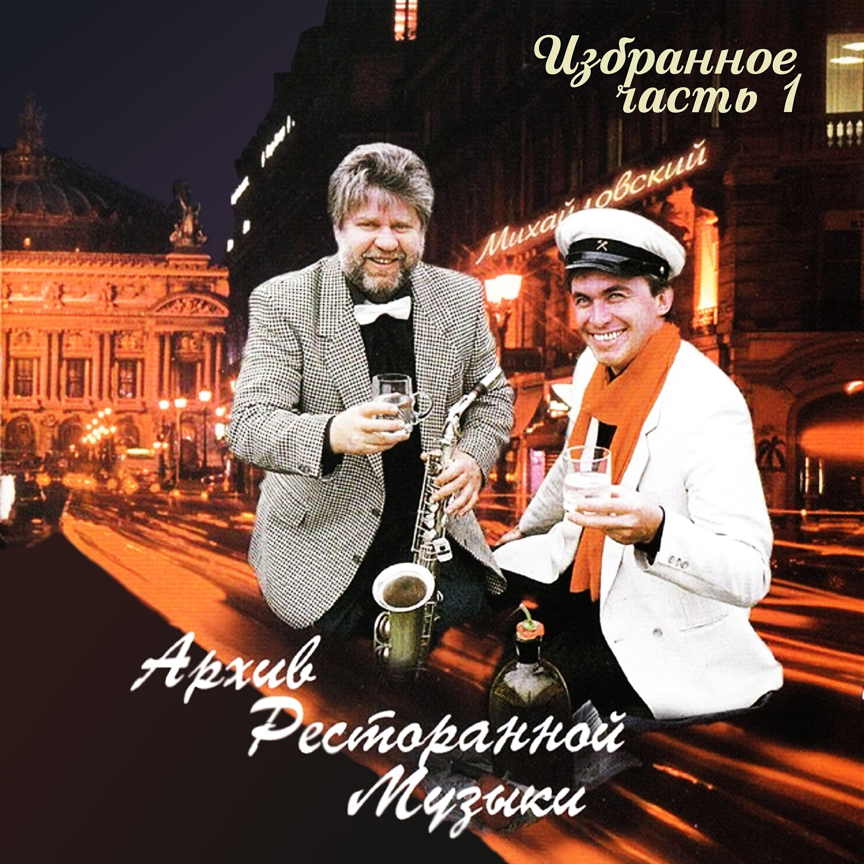 Волна по релизу