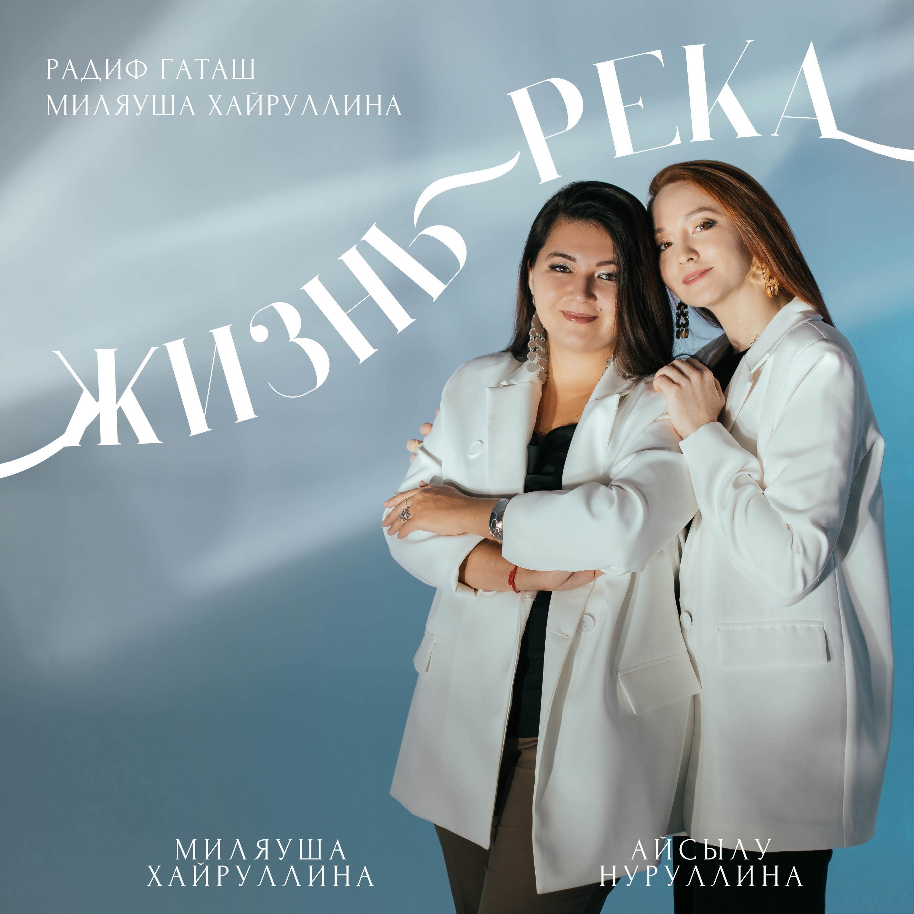 Айсылу Нуруллина