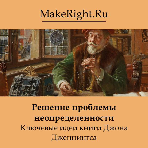 Книга Решение проблемы неопределенности