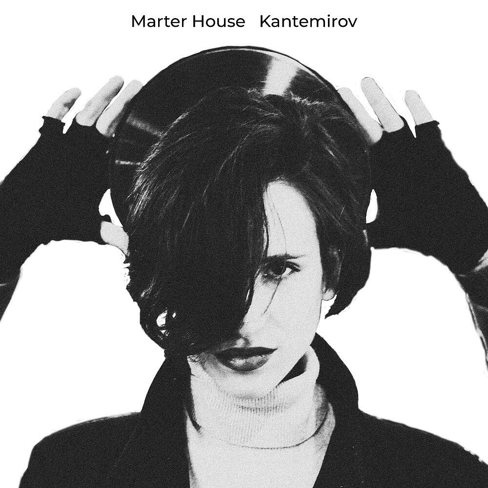 Релиз Marter House