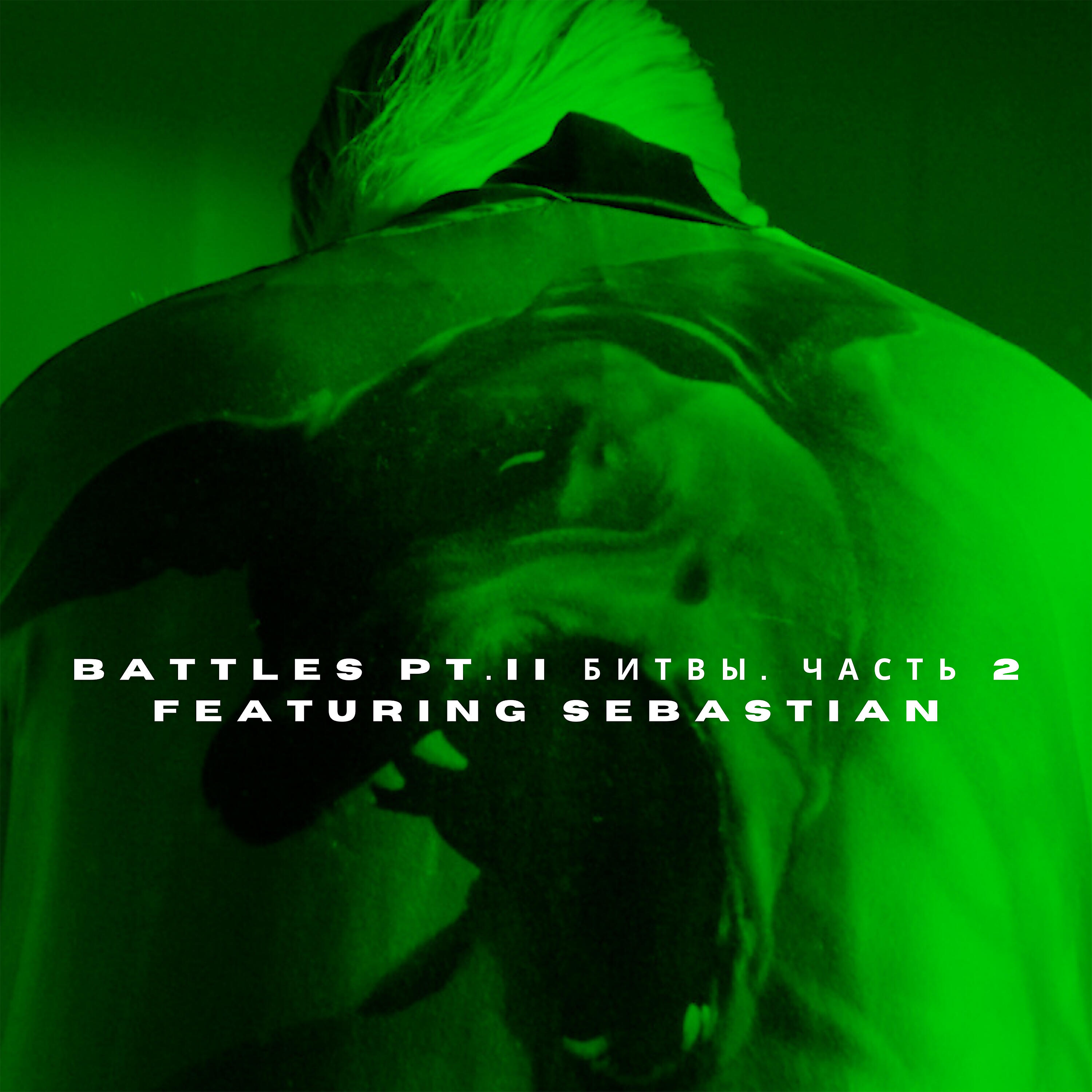 Релиз Battles, Pt. II