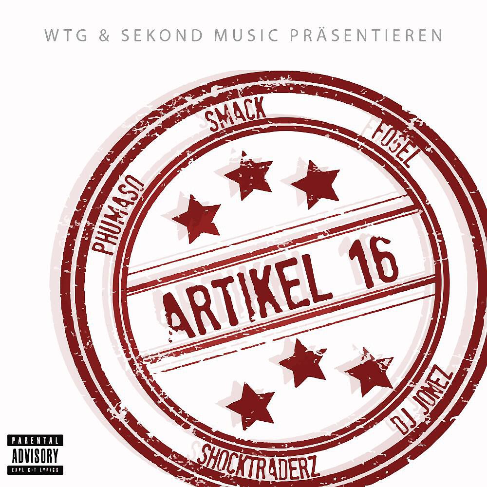 Релиз Artikel 16