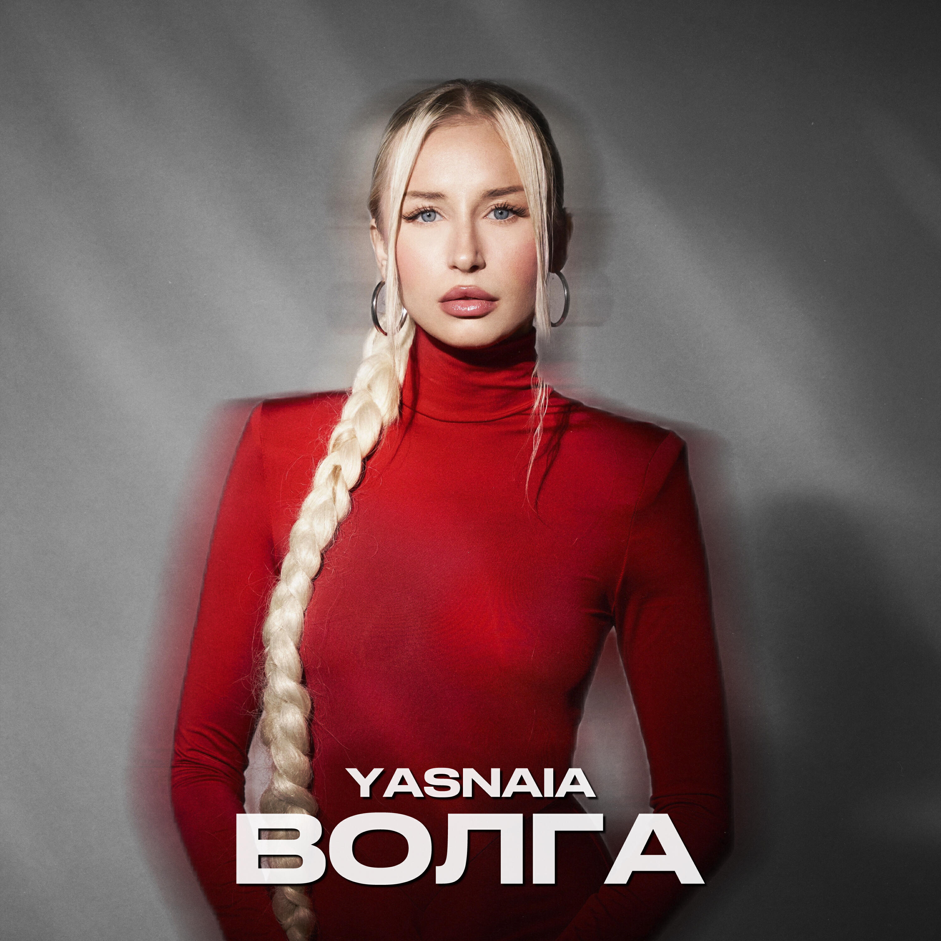 Релиз Волга