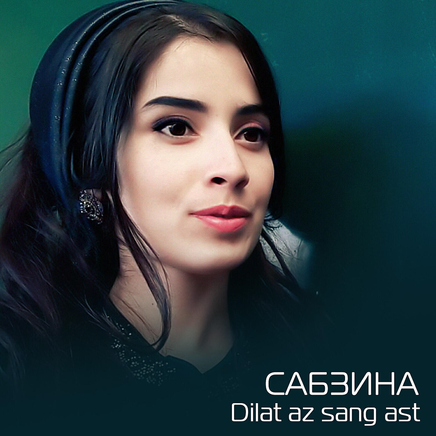 Релиз Dilat az sang ast