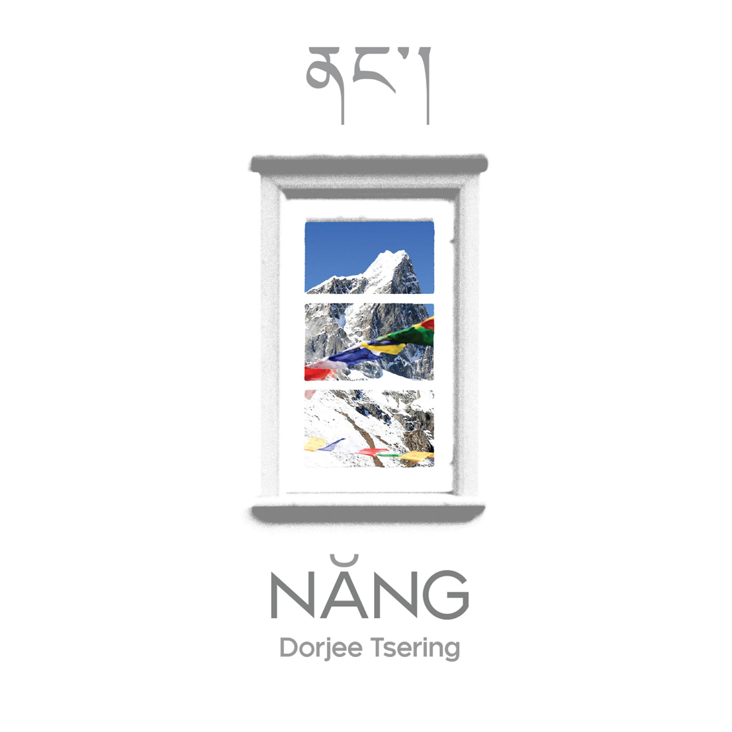 Релиз Năng