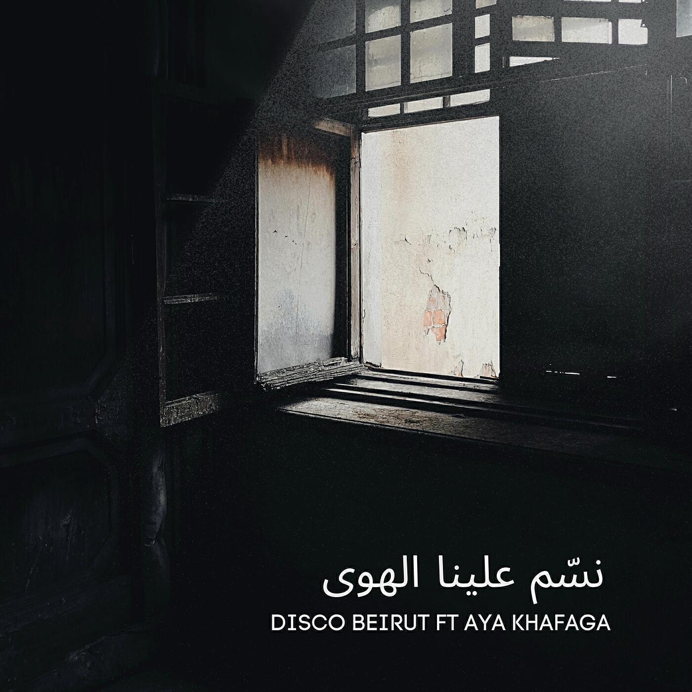 Disco Beirut