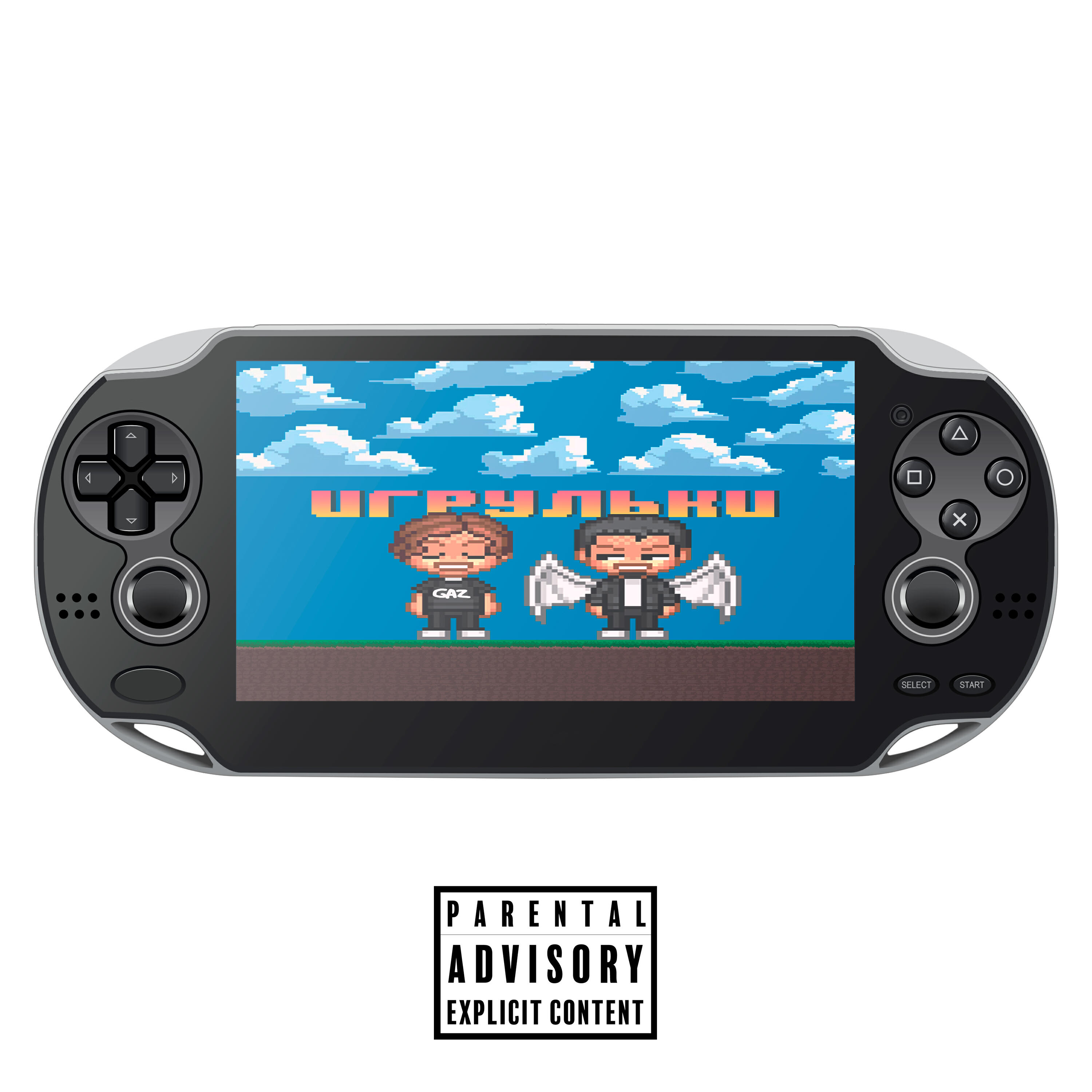 Релиз Игрульки