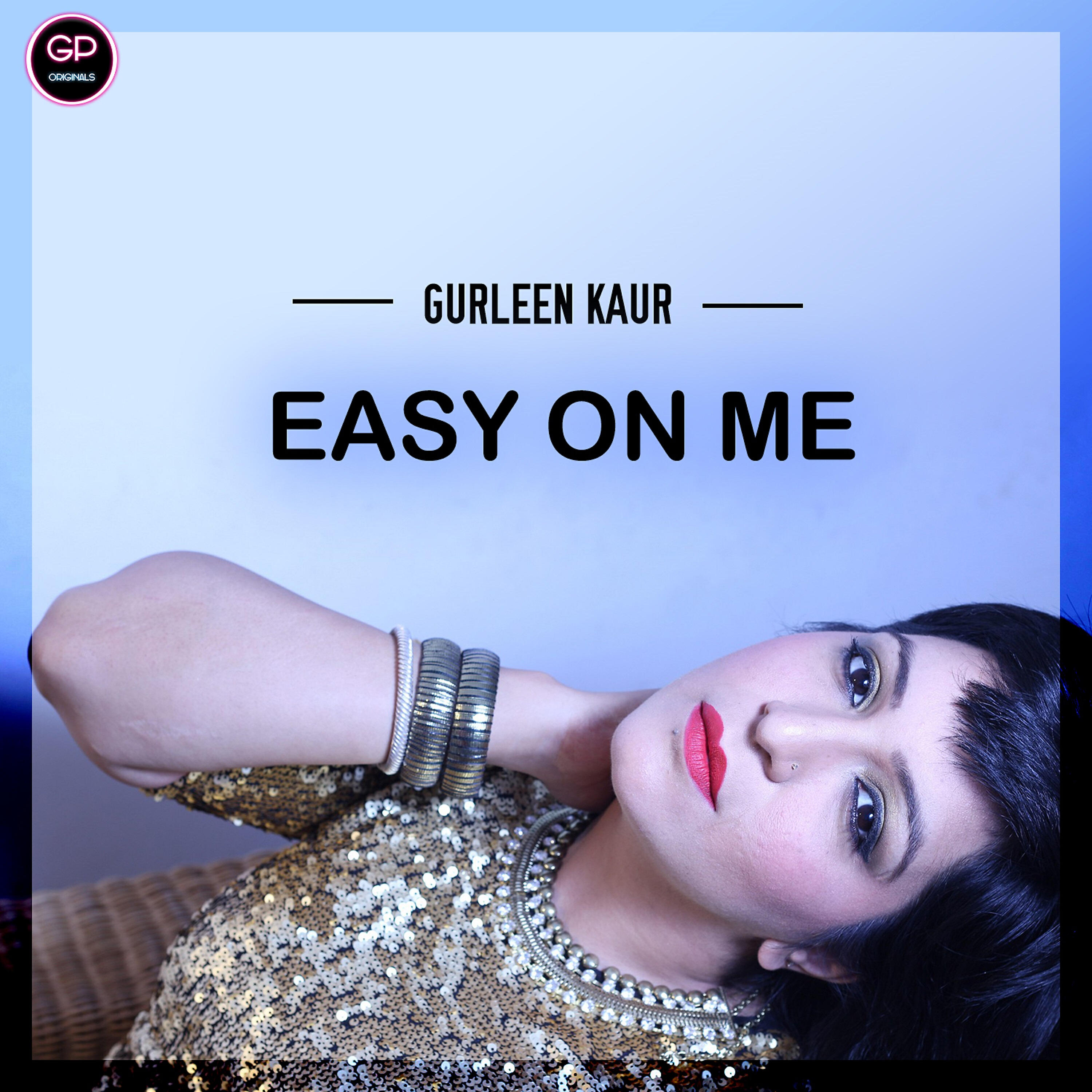 Релиз Easy on Me