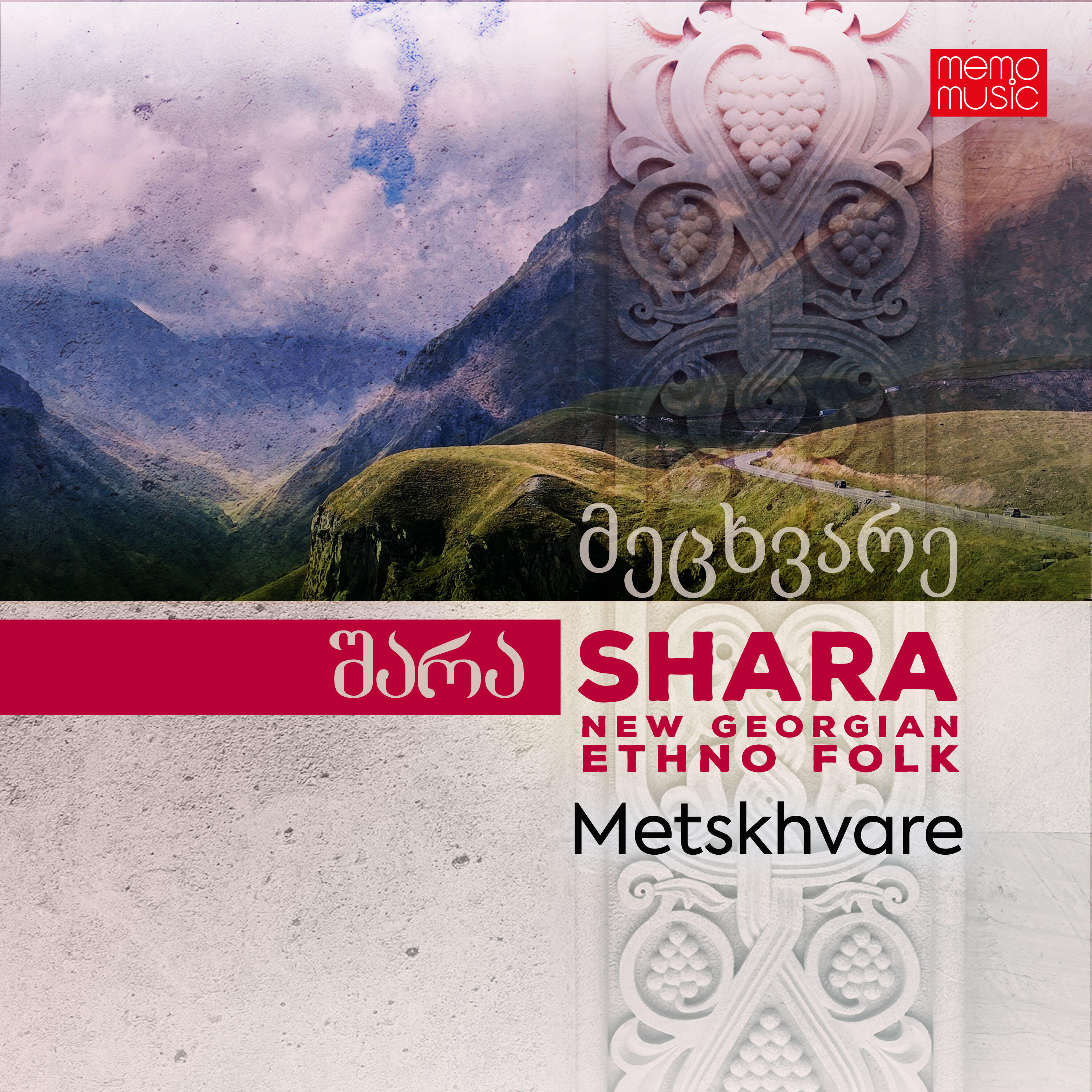 Релиз Metskhvare