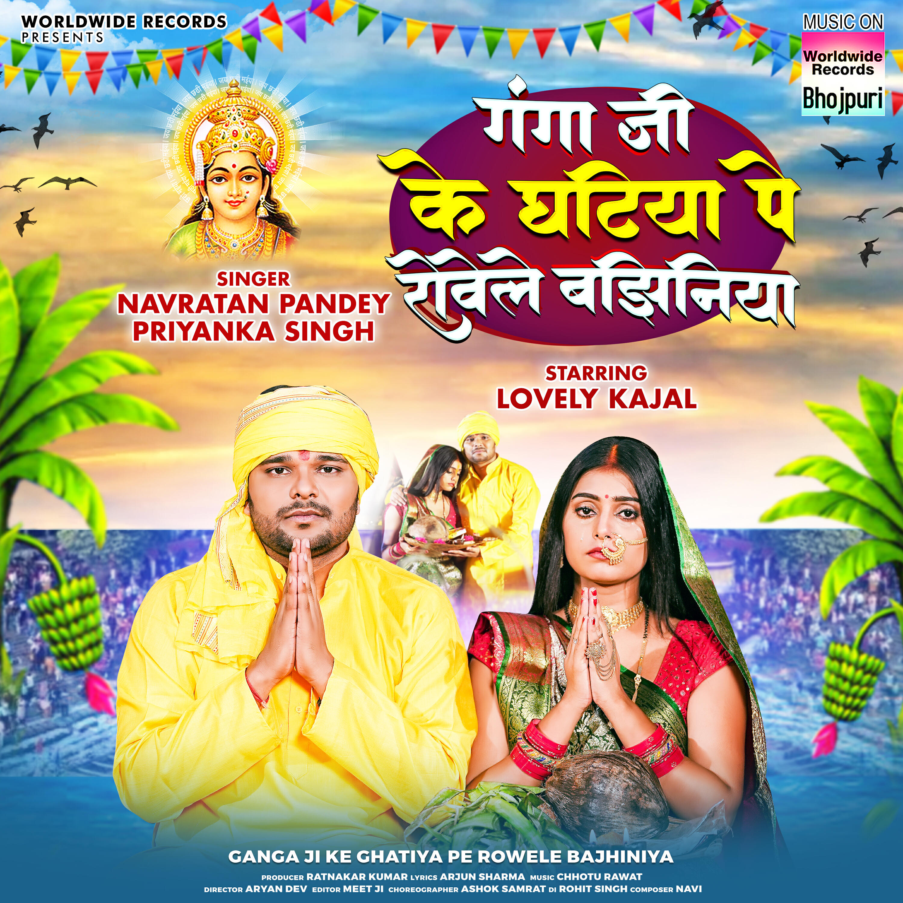 Релиз Ganga Ji Ke Ghatiya Pe Rowele Bajhiniya