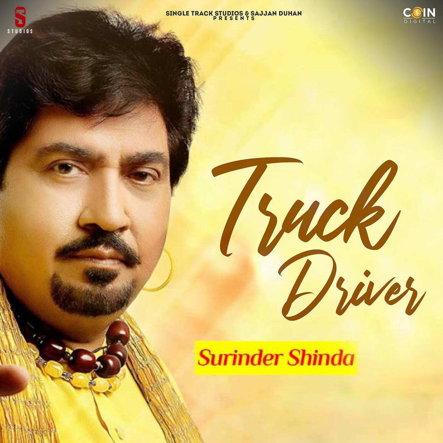Релиз Truck Driver
